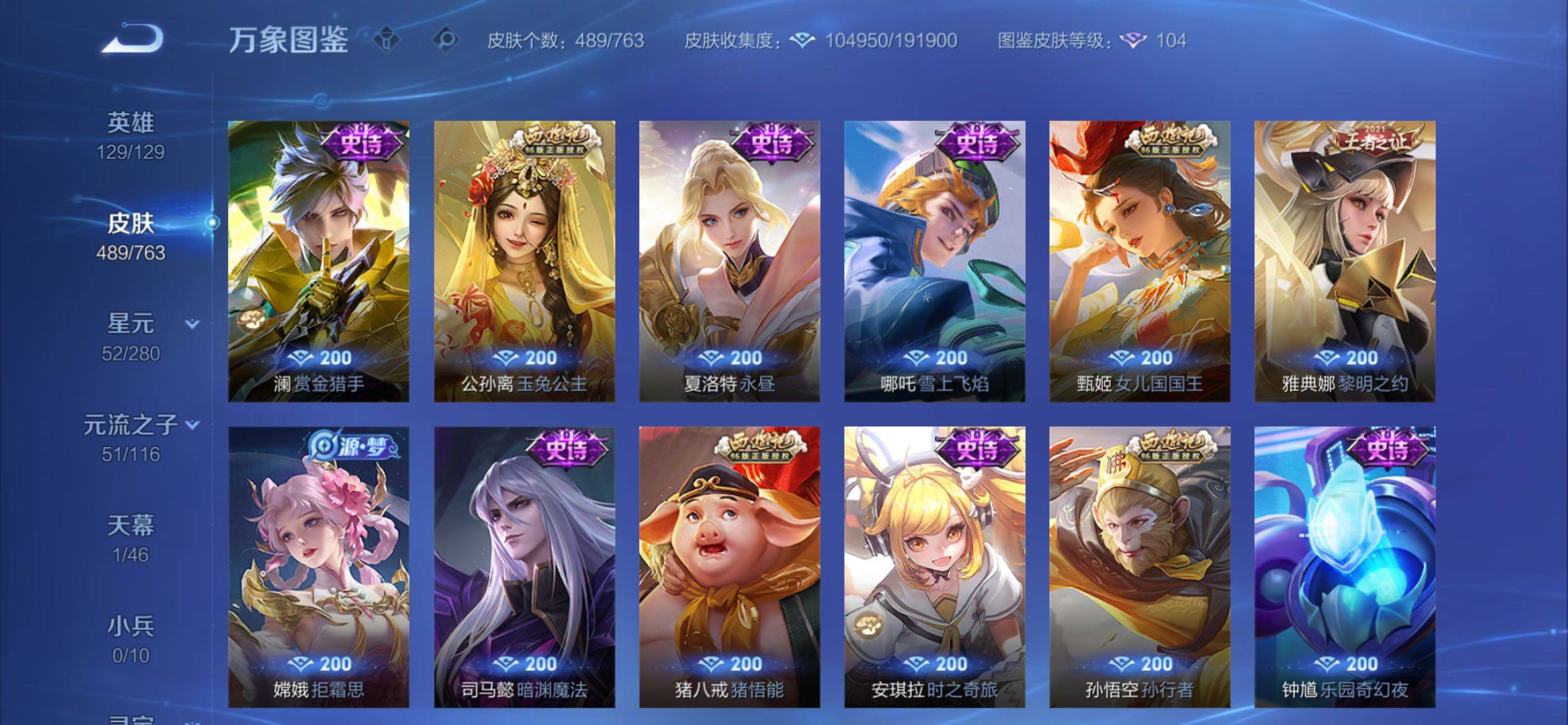 WZCMY4142489王者荣耀账号详情图18