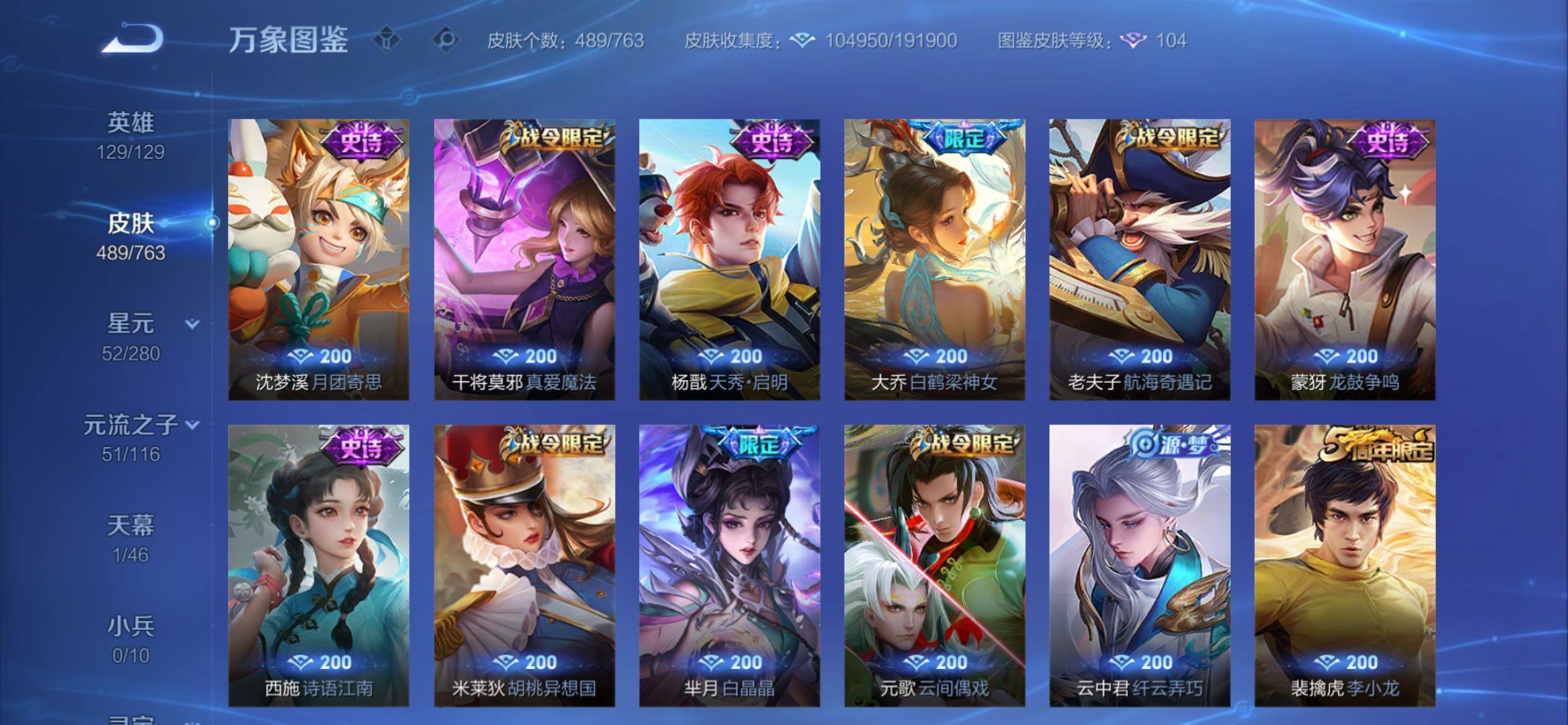 WZCMY4142489王者荣耀账号详情图20