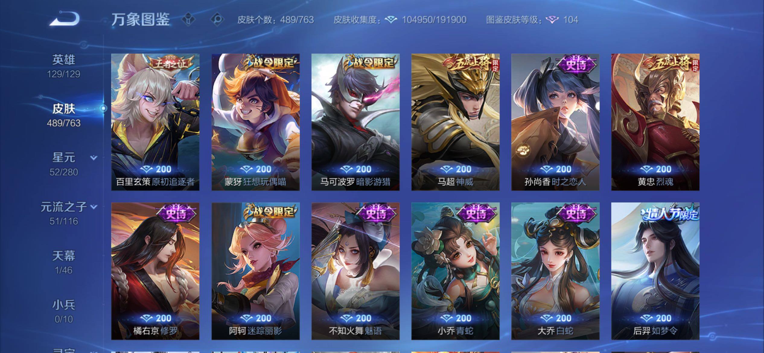 WZCMY4142489王者荣耀账号详情图19