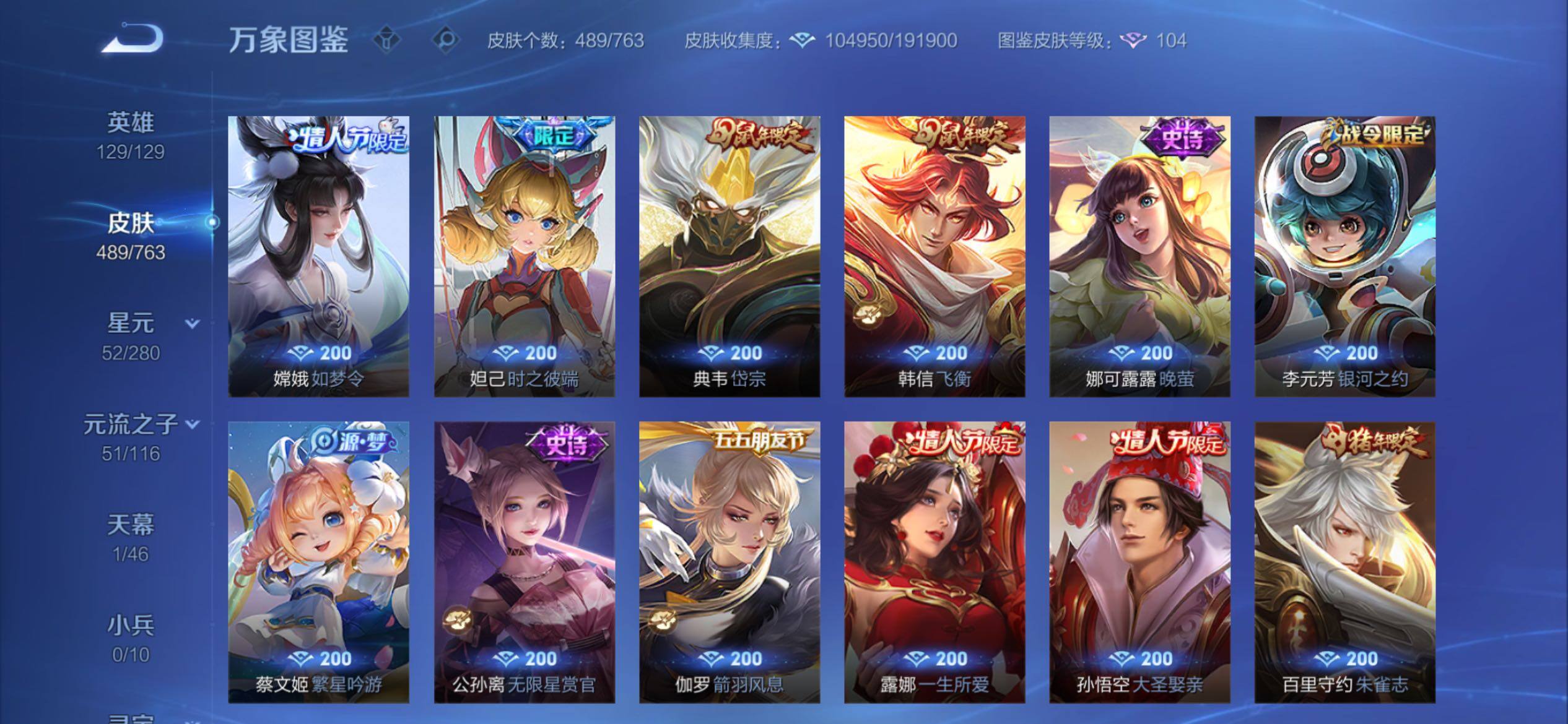 WZCMY4142489王者荣耀账号详情图21