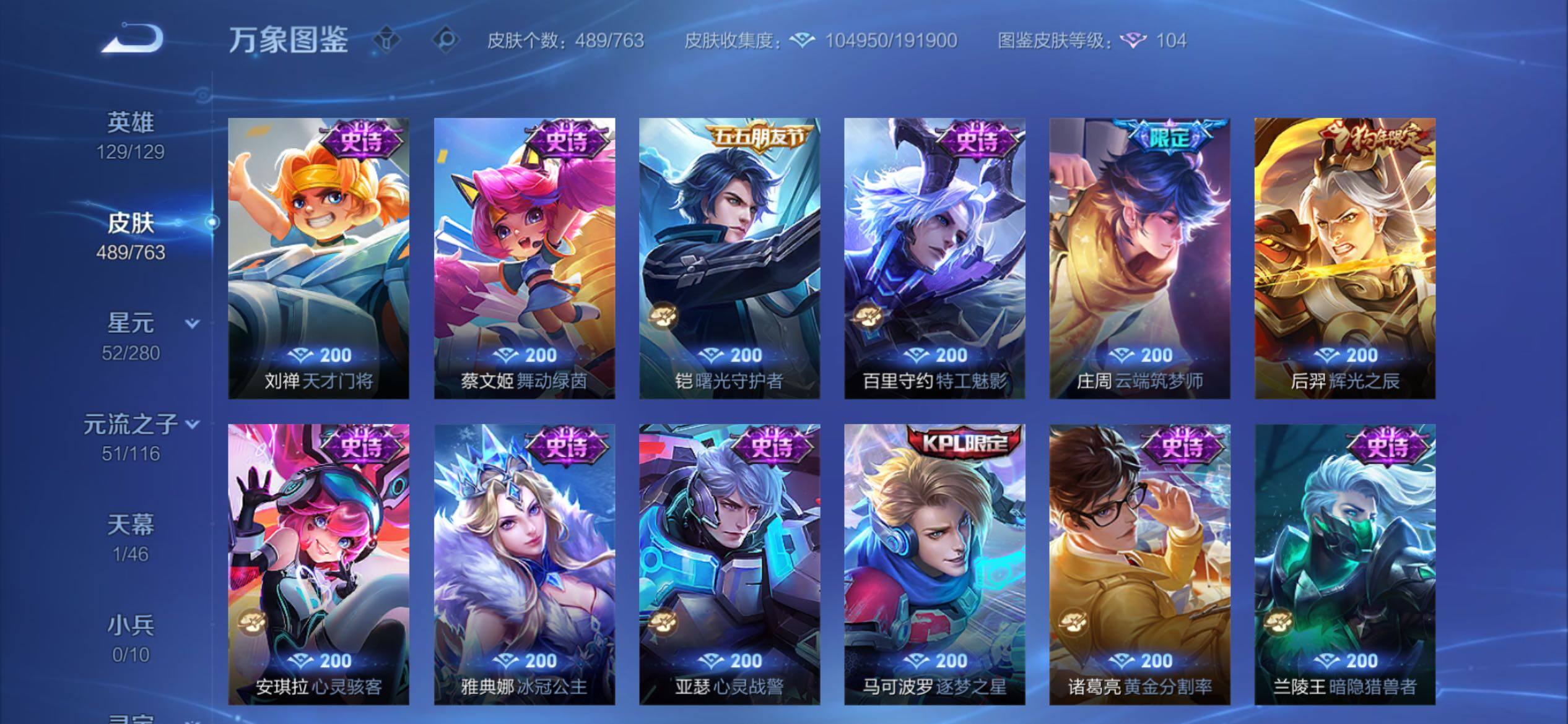 WZCMY4142489王者荣耀账号详情图22