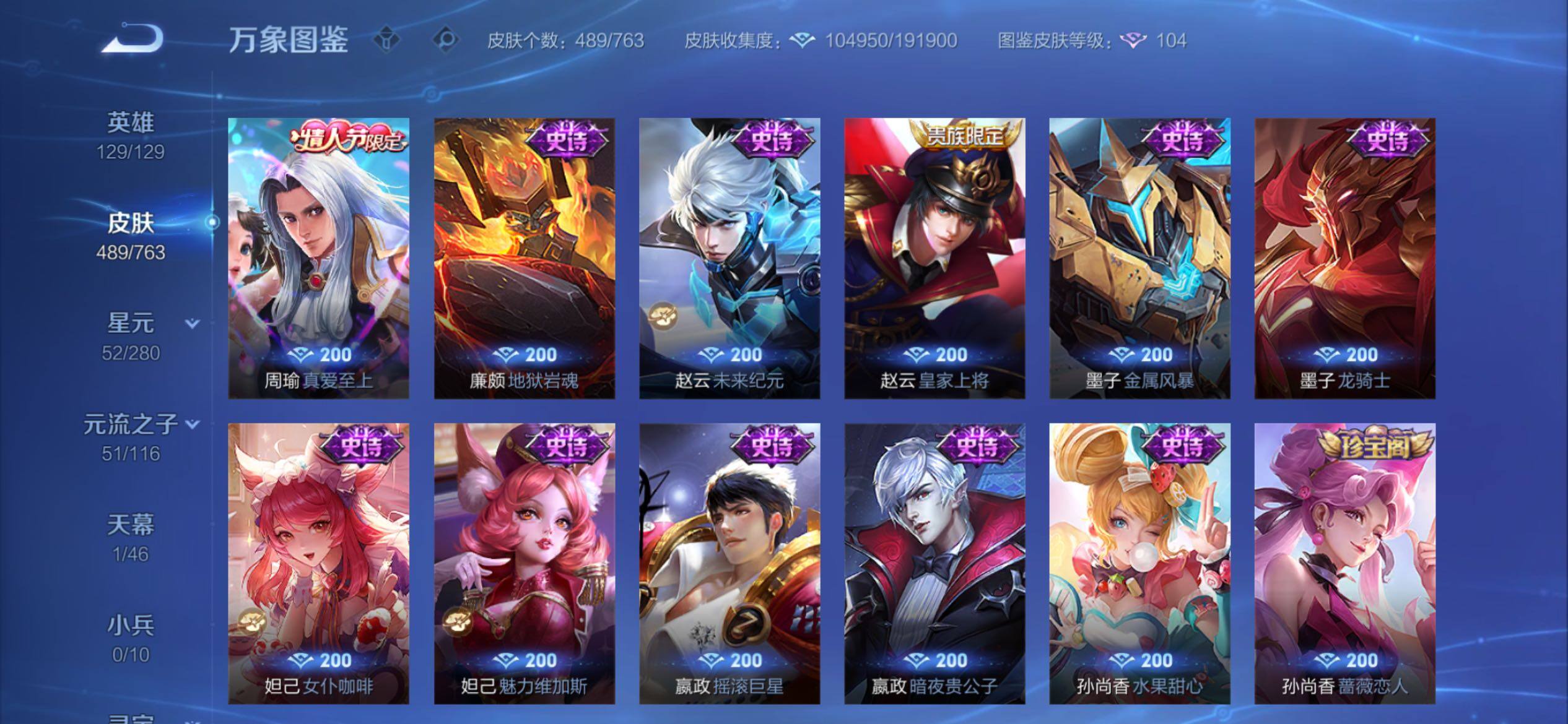 WZCMY4142489王者荣耀账号详情图24