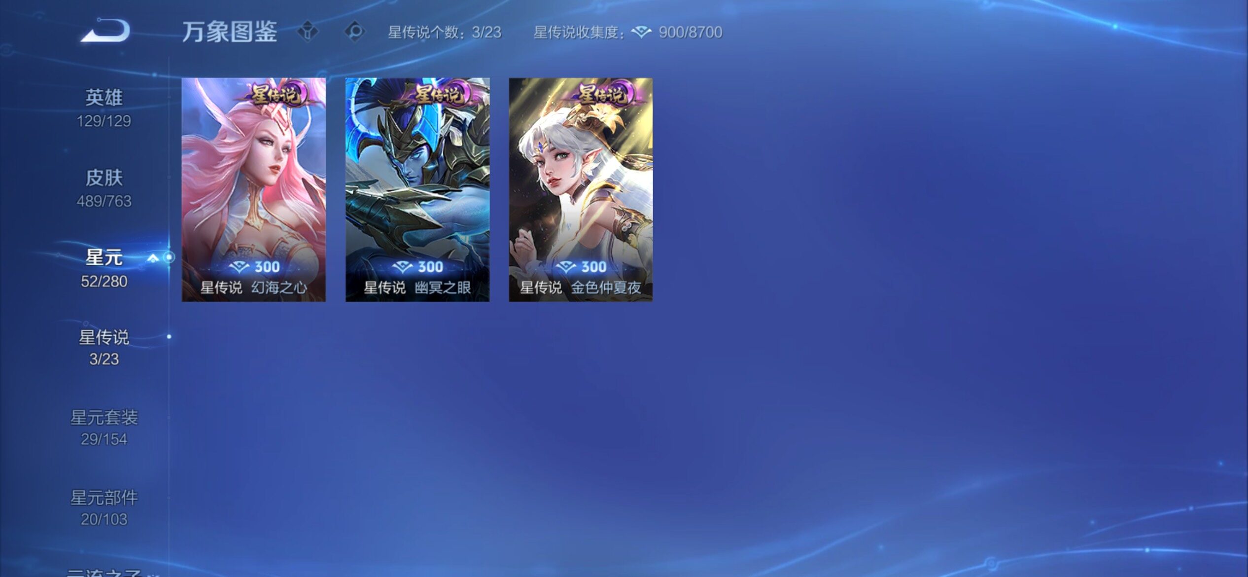 WZCMY4142489王者荣耀账号详情图25