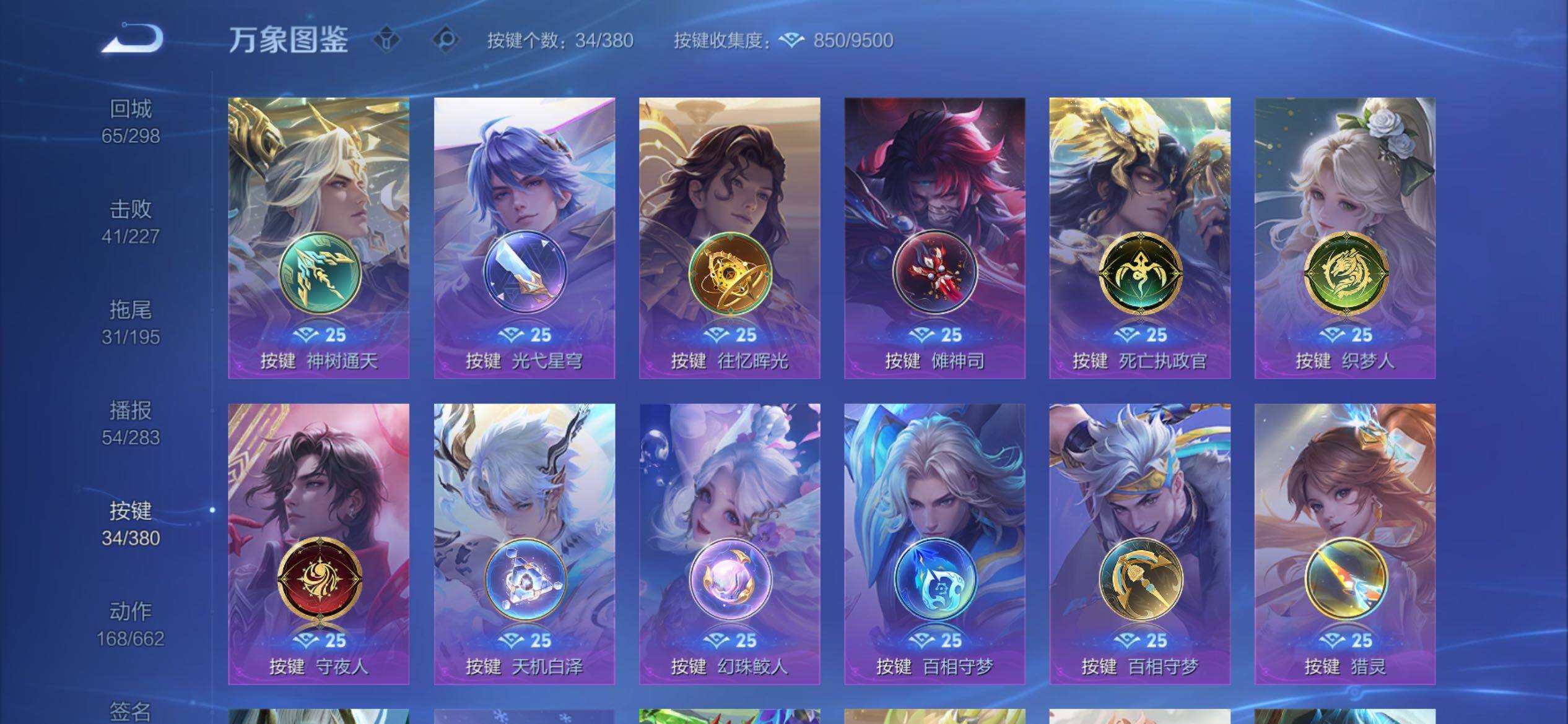 WZCMY4142489王者荣耀账号详情图26