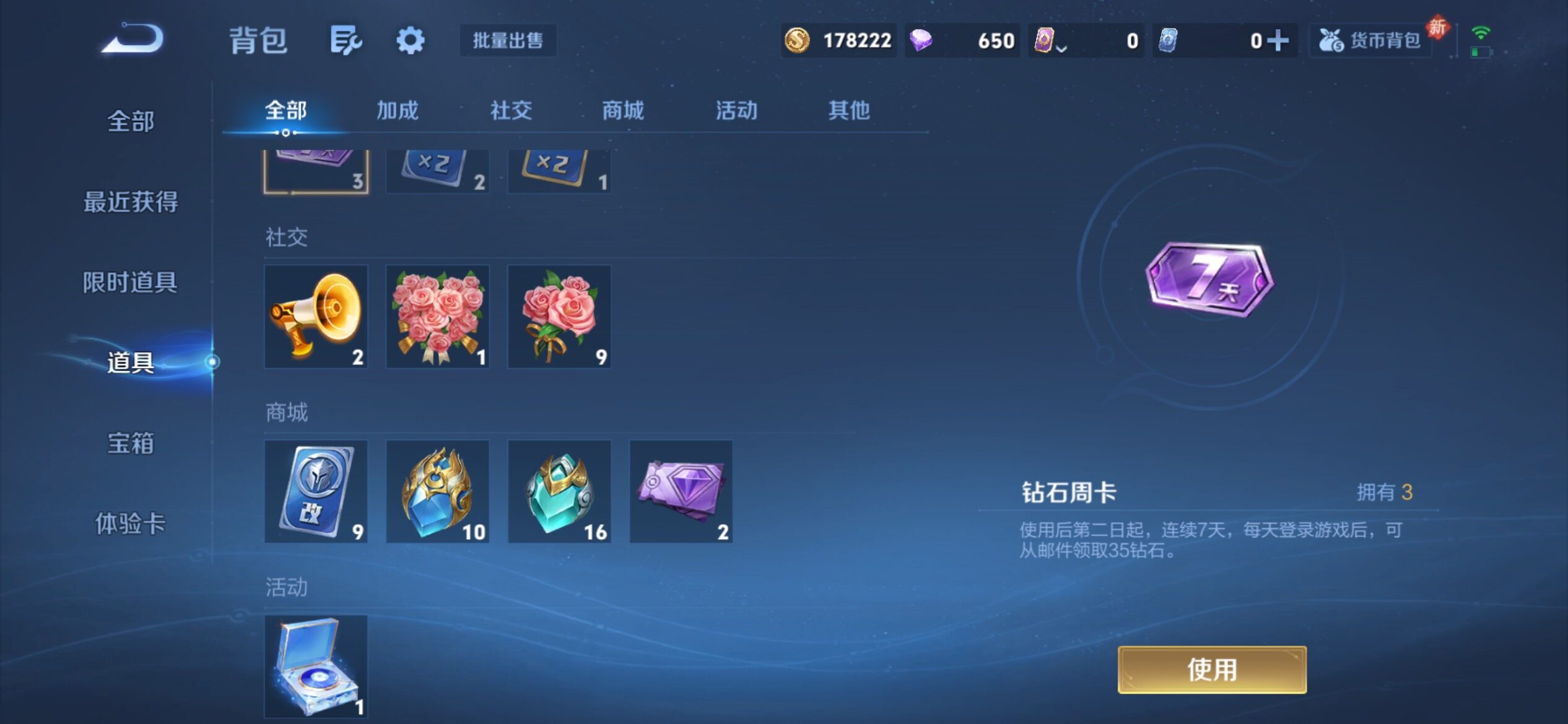 WZCMY4142489王者荣耀账号详情图29