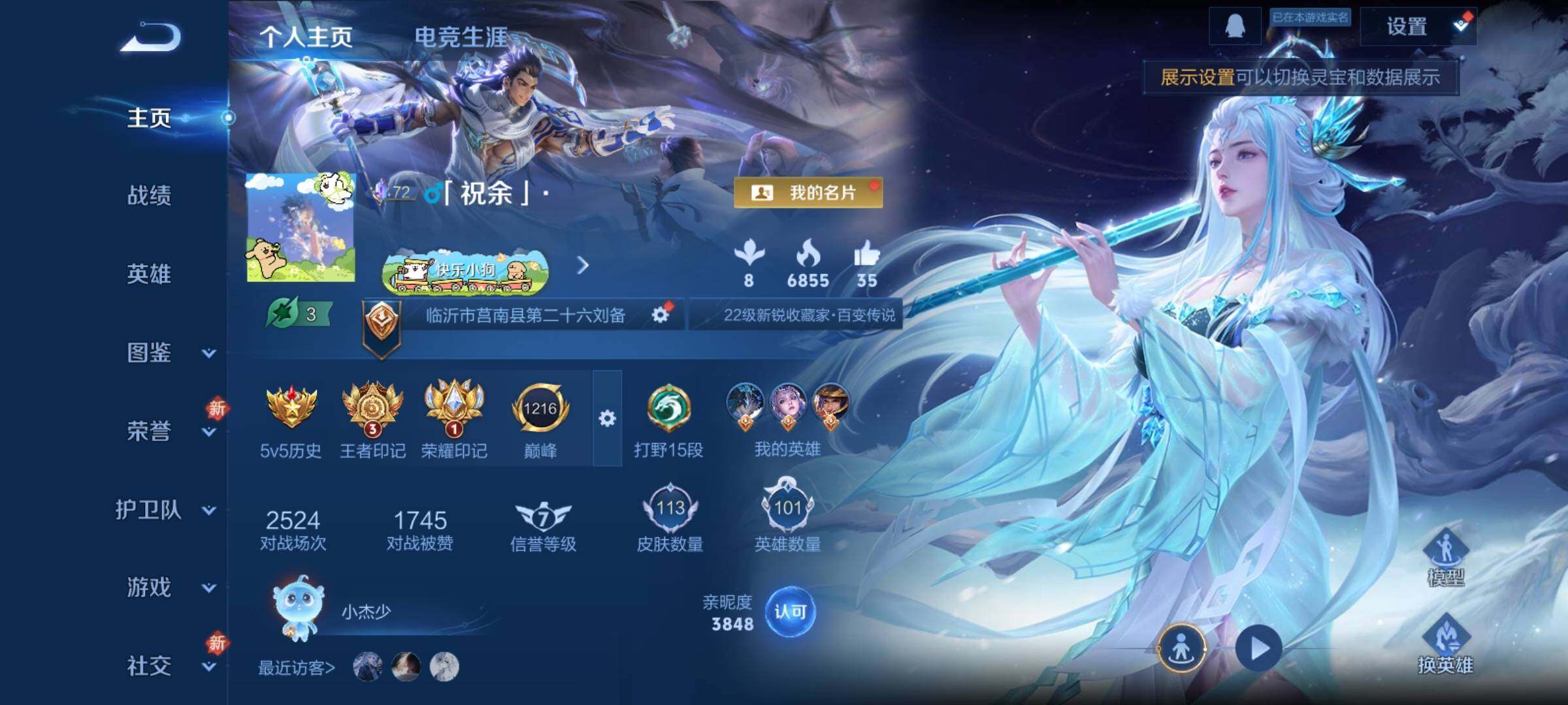 WZCMY4137223王者荣耀账号详情图2