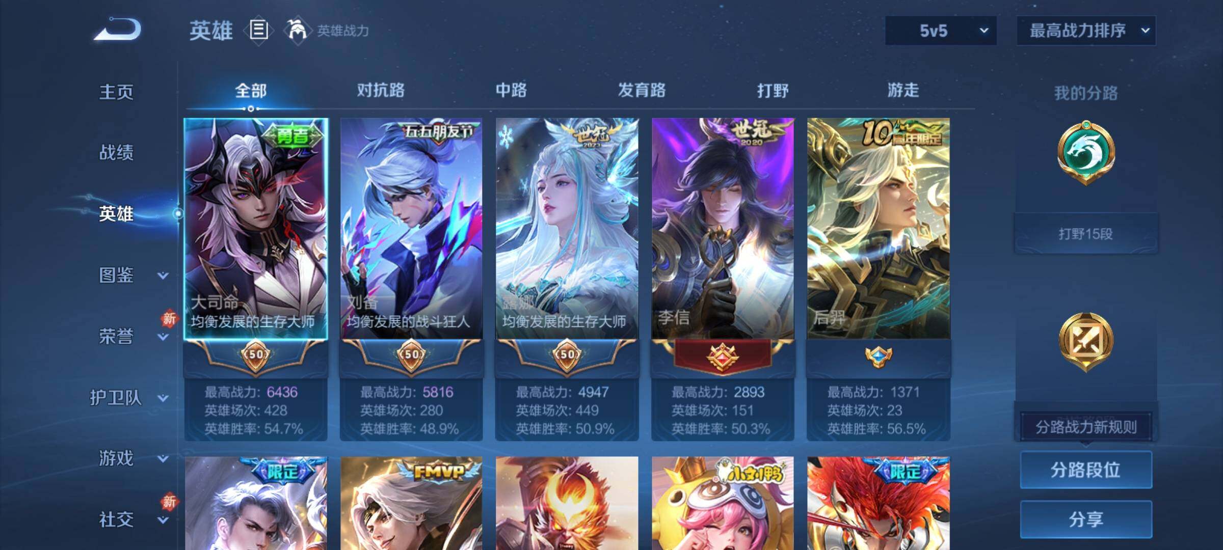 WZCMY4137223王者荣耀账号详情图3