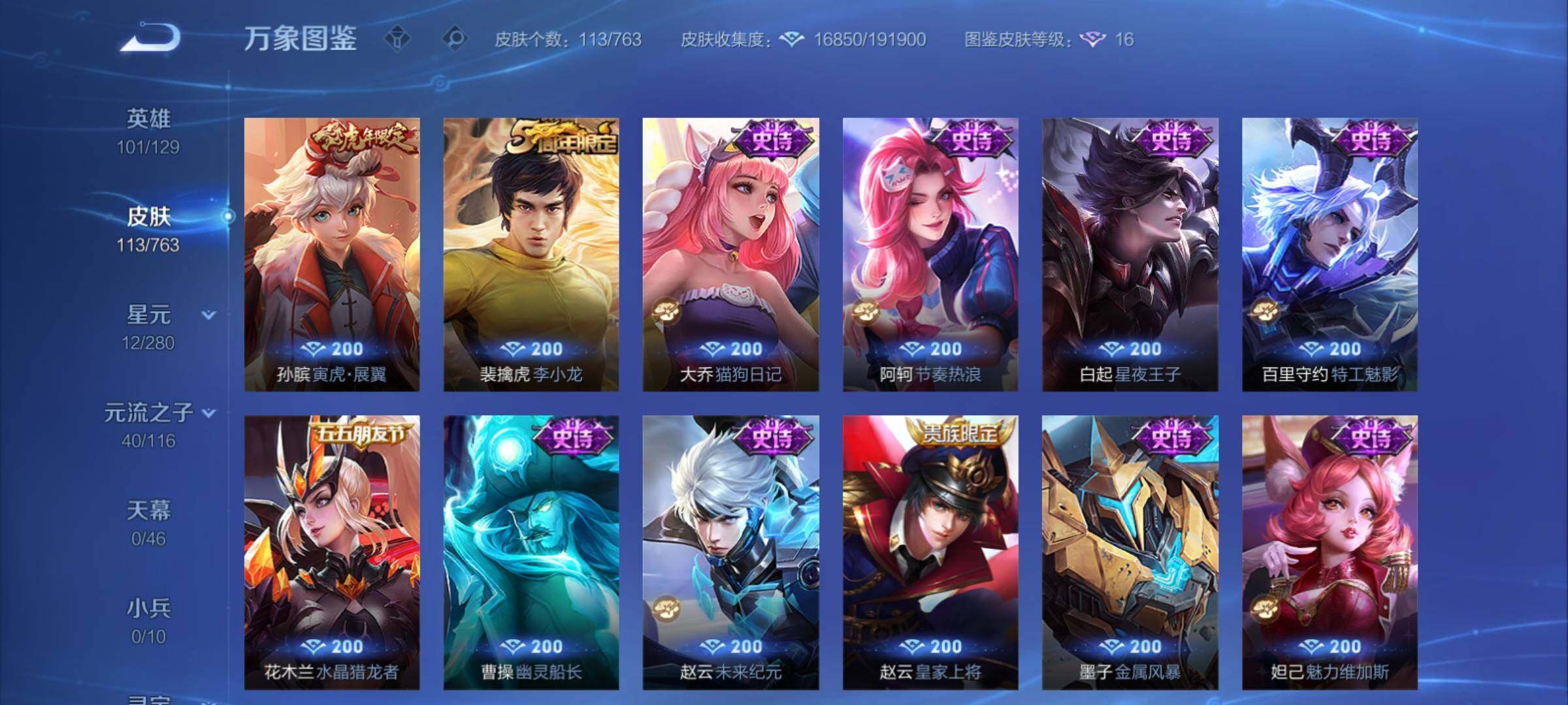 WZCMY4137223王者荣耀账号详情图8