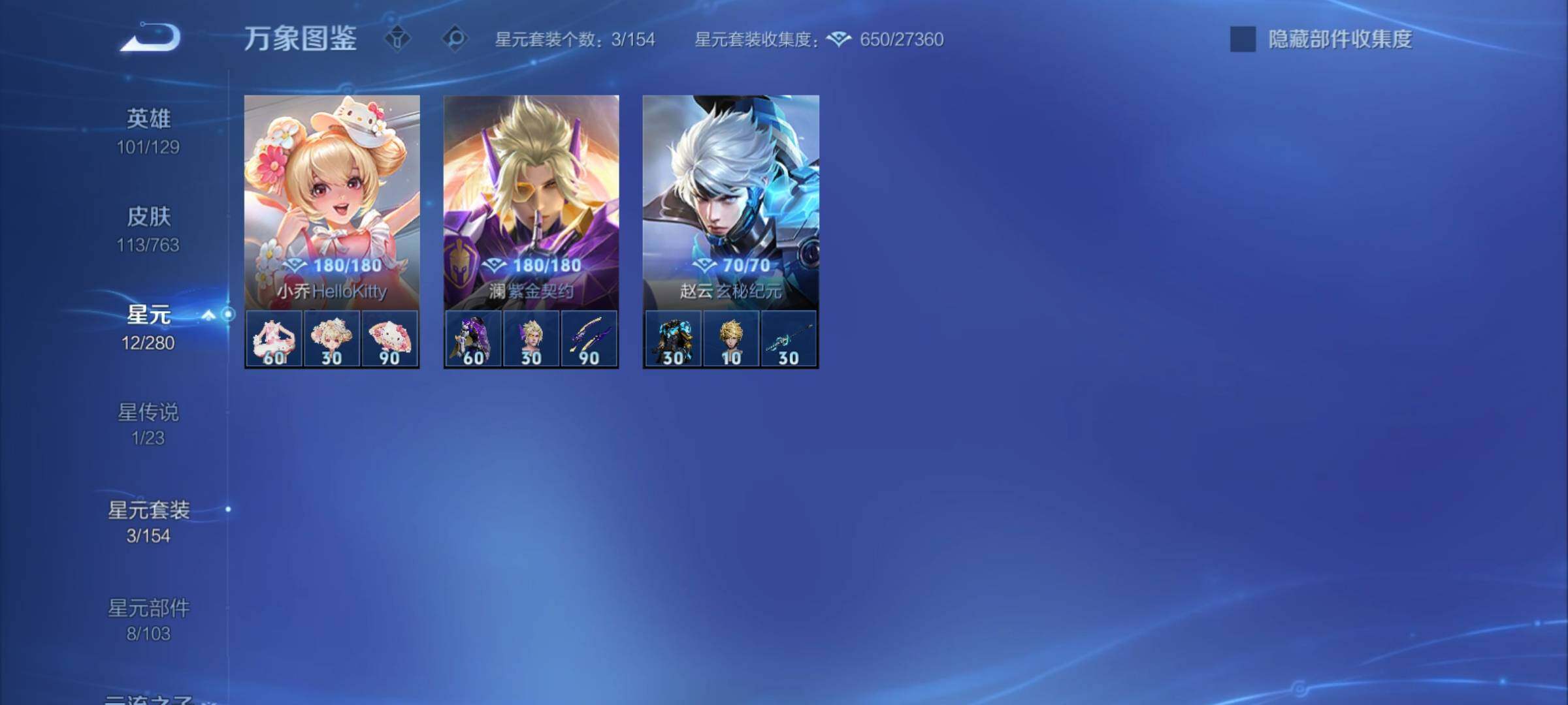 WZCMY4137223王者荣耀账号详情图10