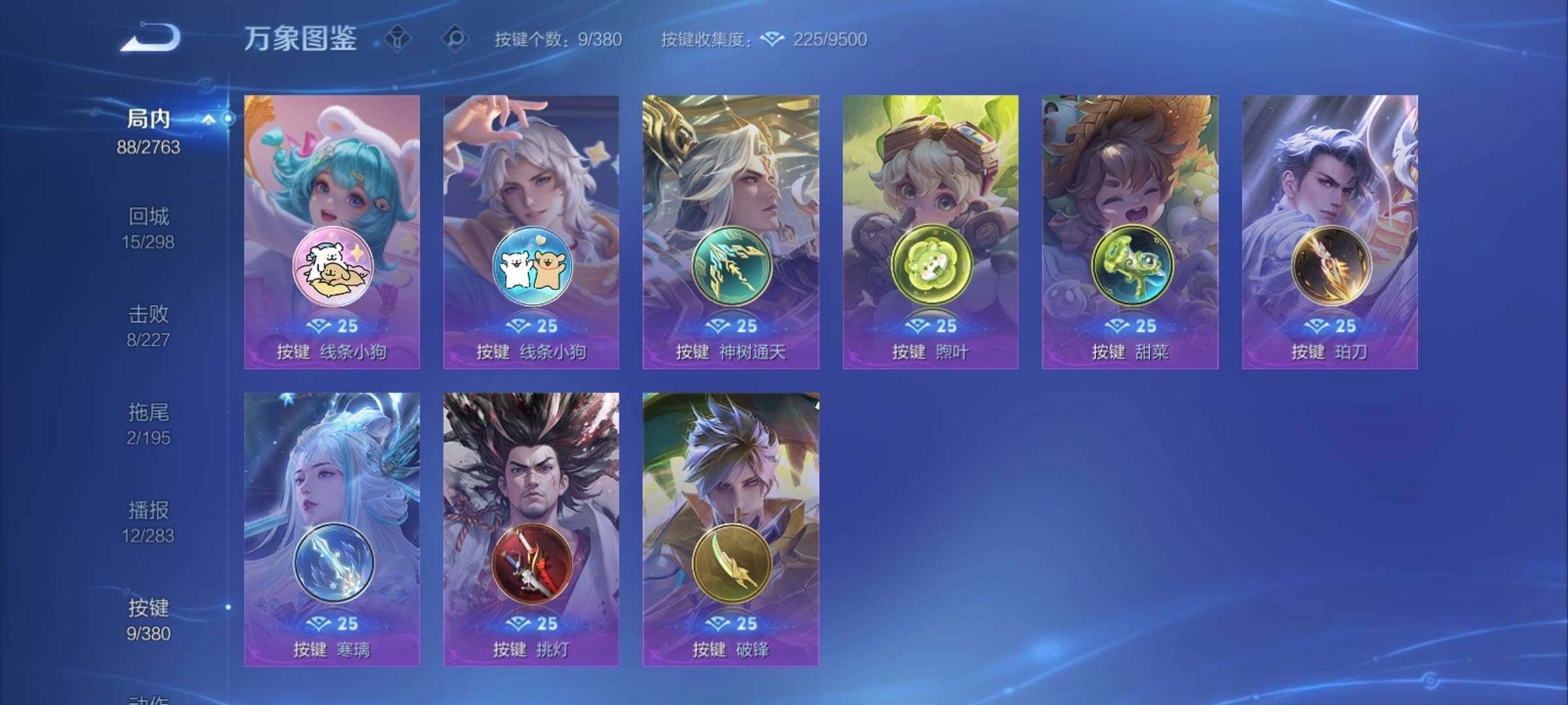 WZCMY4137223王者荣耀账号详情图11