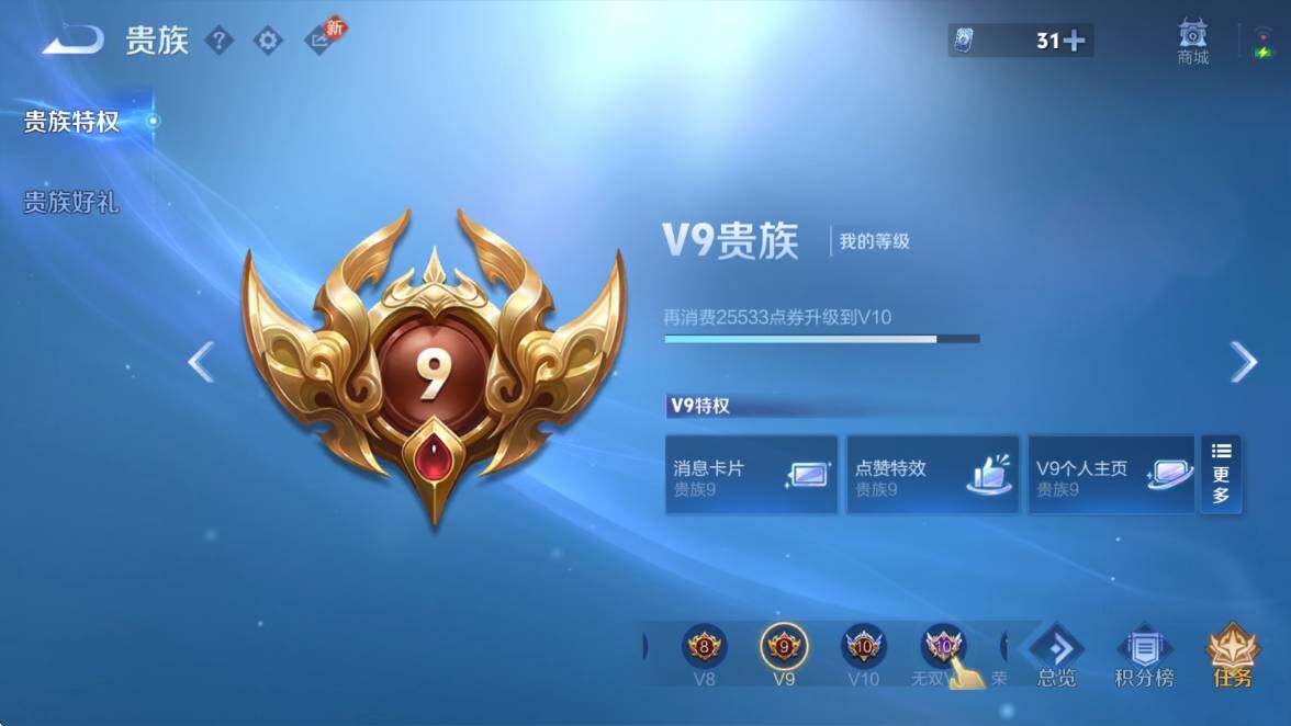 WZCMW4136831王者荣耀账号详情图8