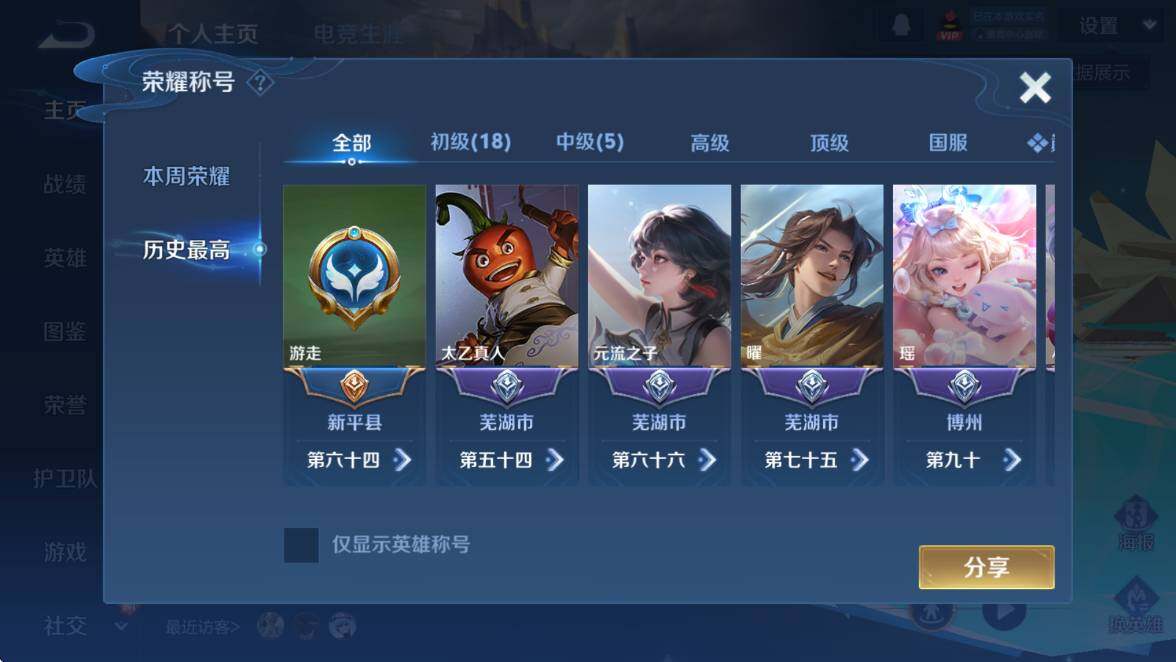 WZCMW4136831王者荣耀账号详情图12