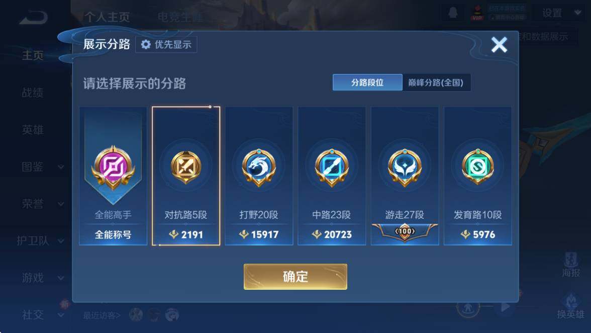 WZCMW4136831王者荣耀账号详情图13