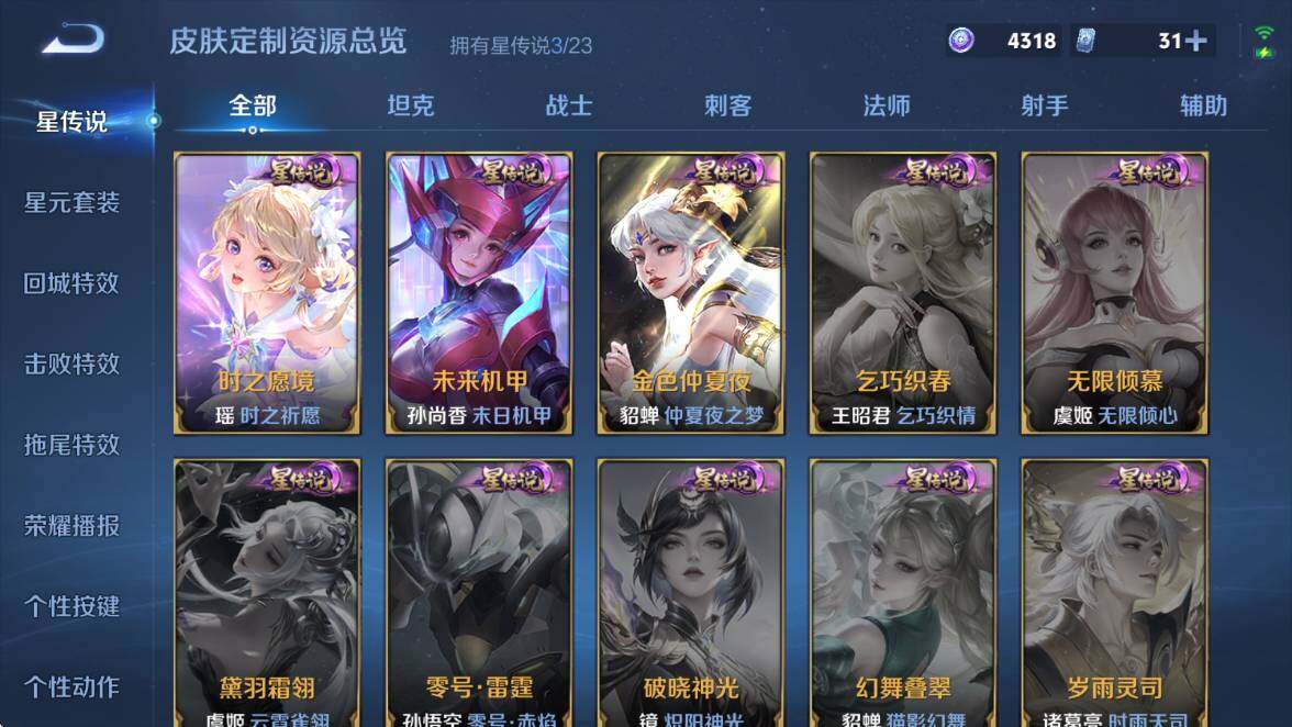 WZCMW4136831王者荣耀账号详情图19