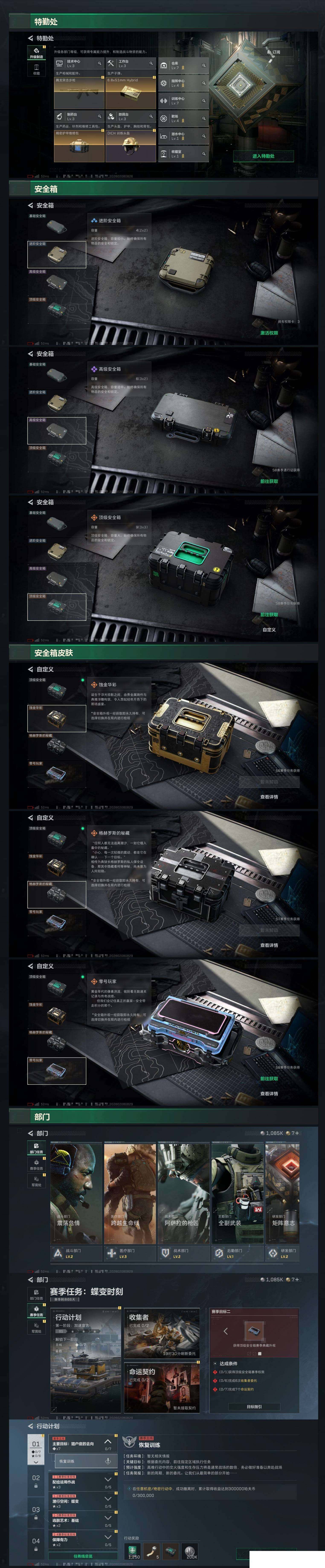 SJZCMW442160三角洲行动账号详情图5