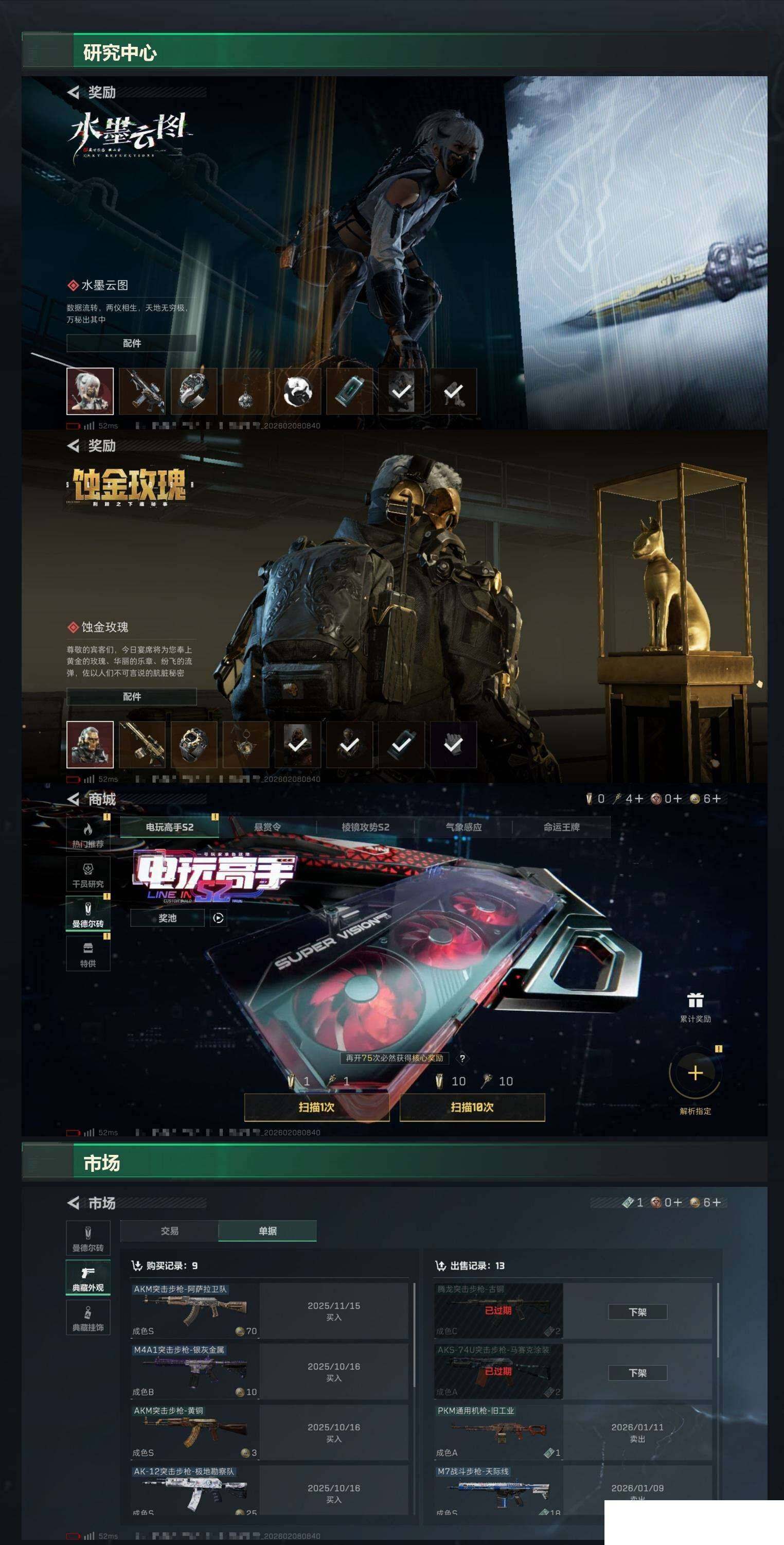 SJZCMW442160三角洲行动账号详情图9