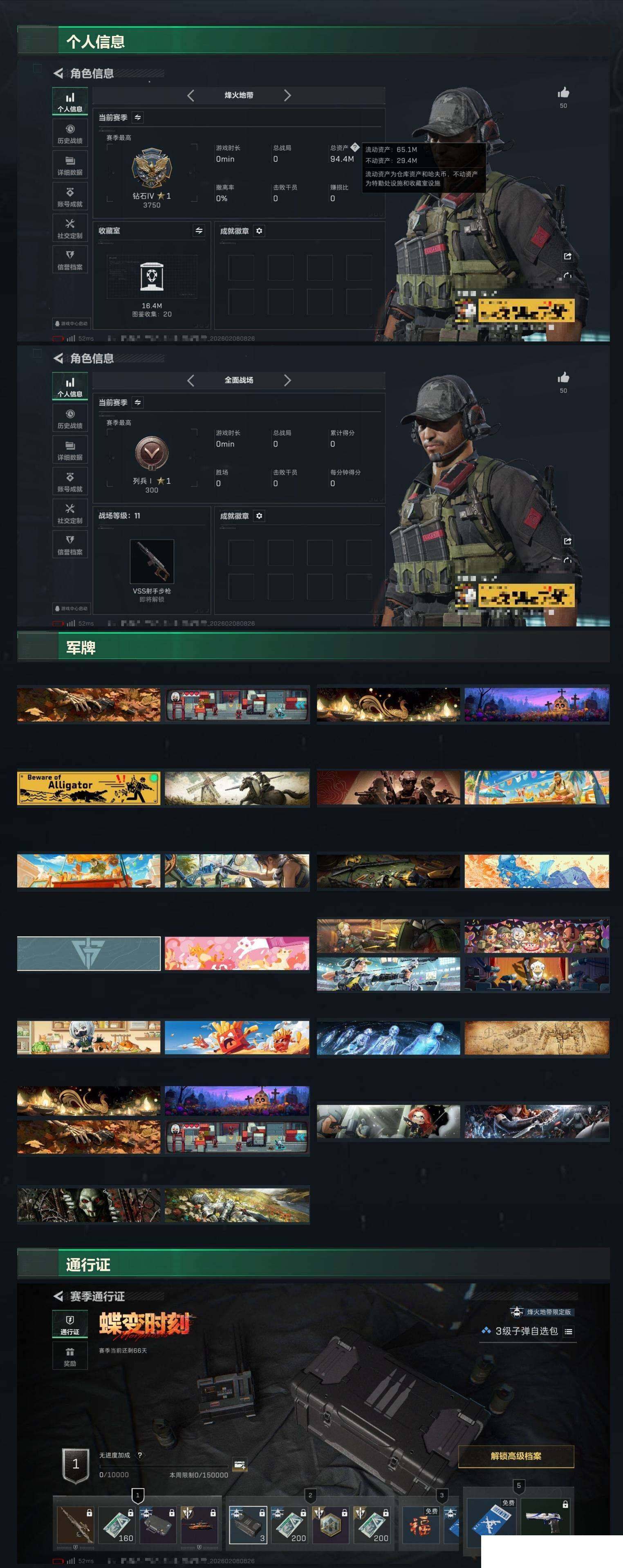 SJZCMW442160三角洲行动账号详情图3