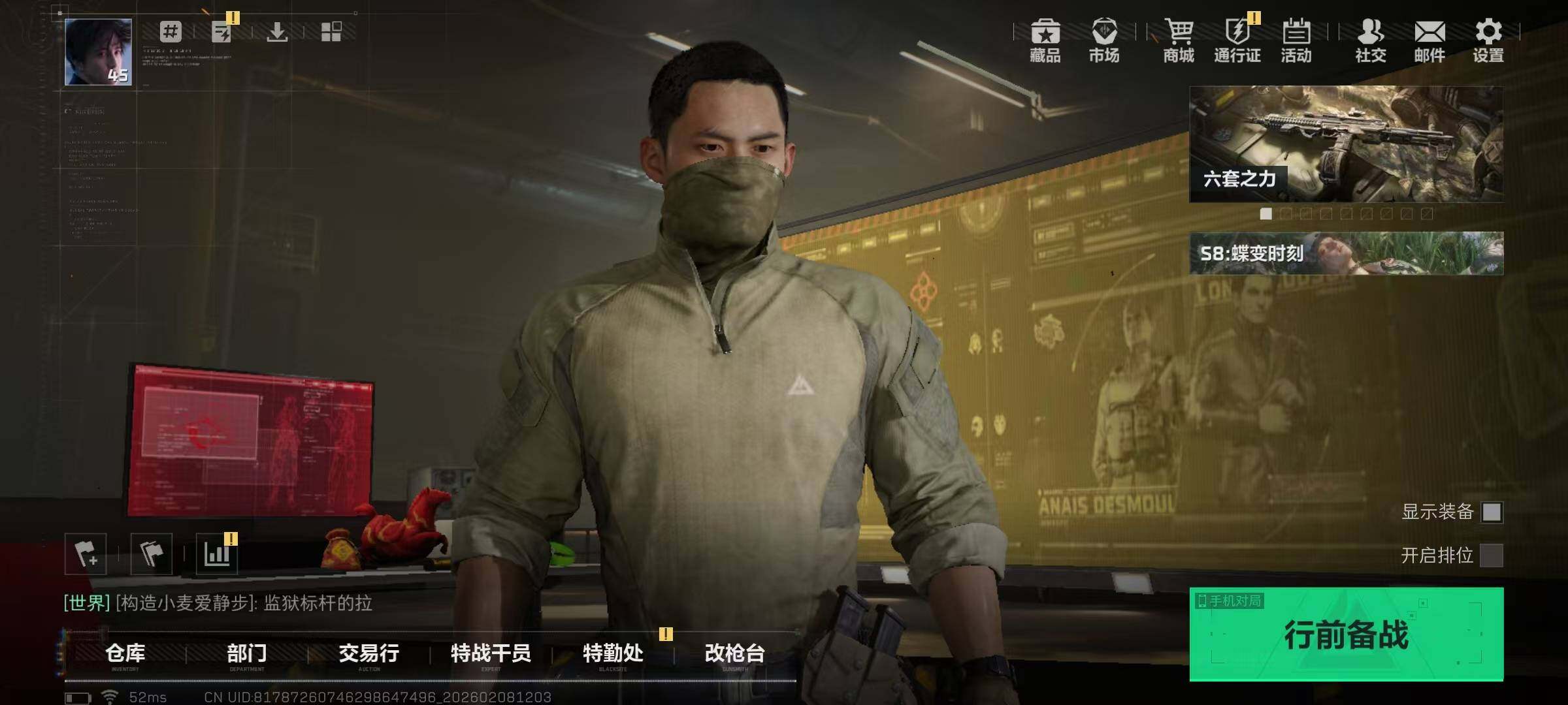 SJZQM456102三角洲行动账号详情图5