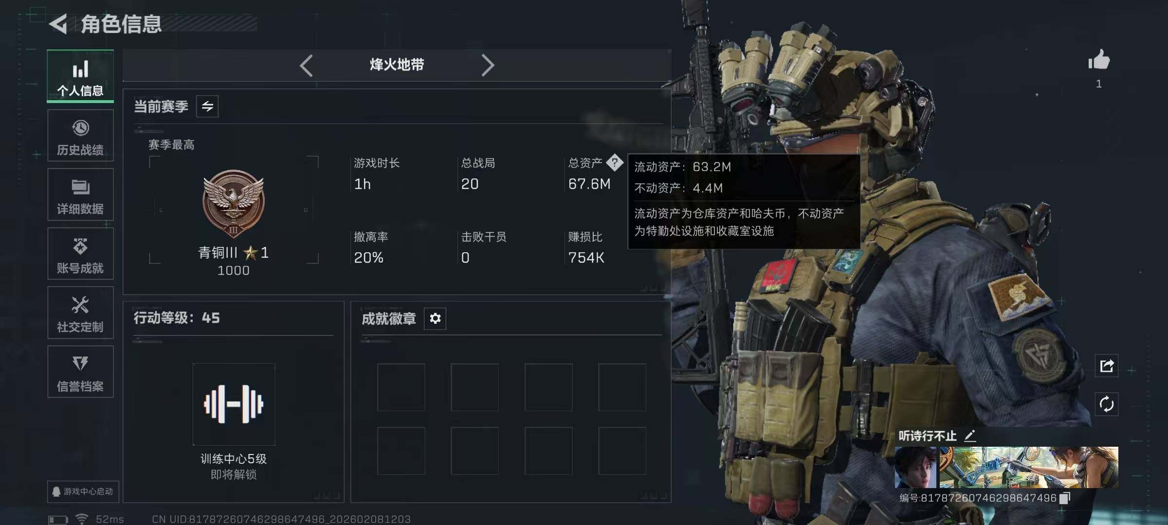 SJZQM456102三角洲行动账号详情图6