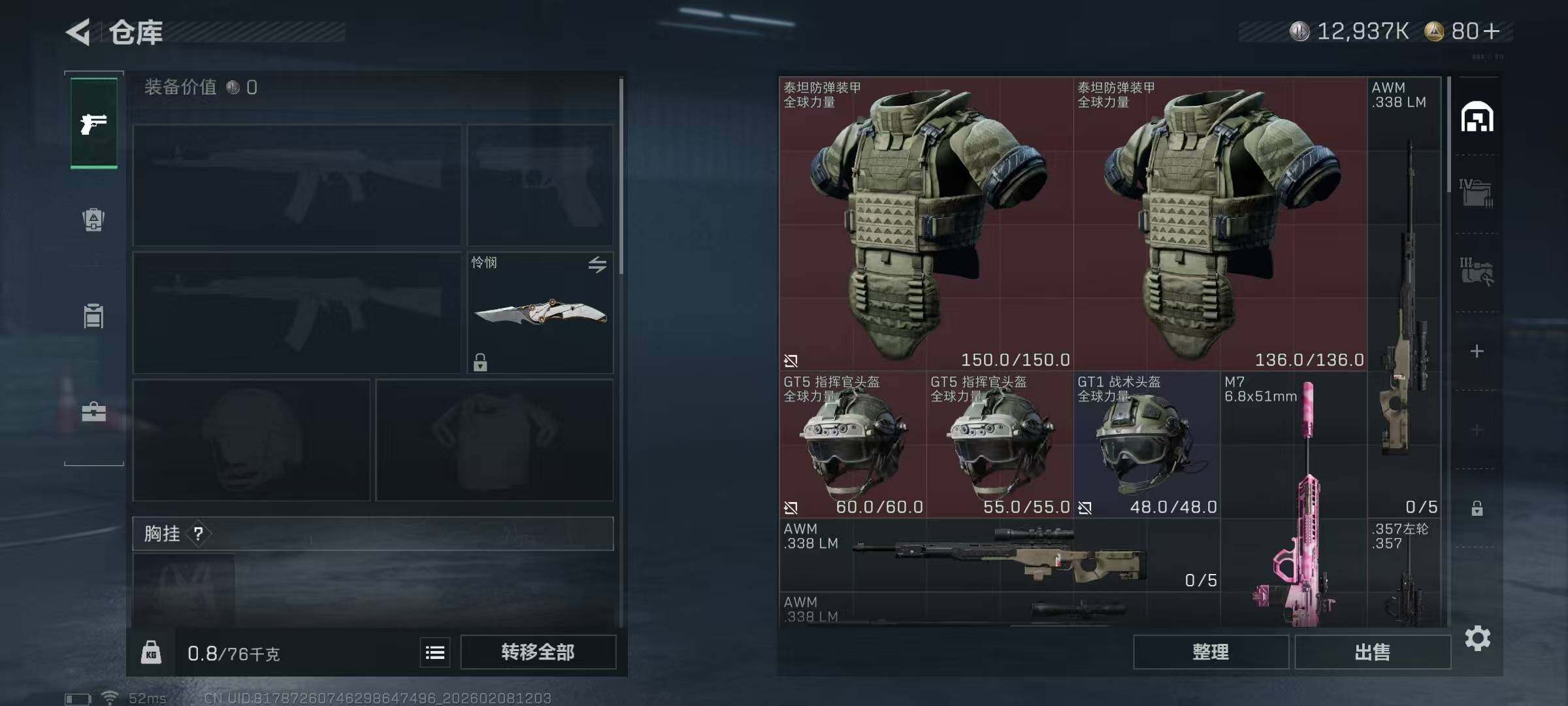 SJZQM456102三角洲行动账号详情图8