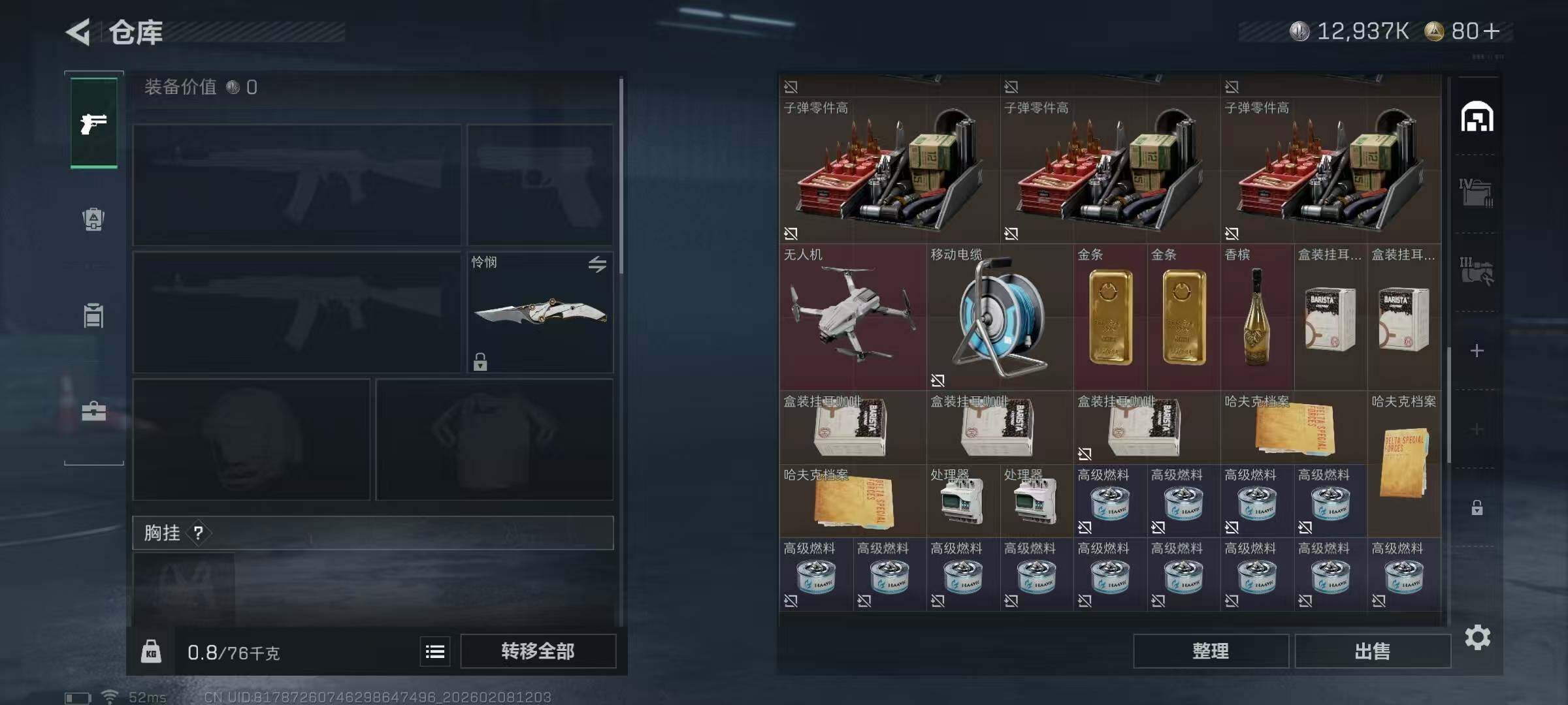 SJZQM456102三角洲行动账号详情图10