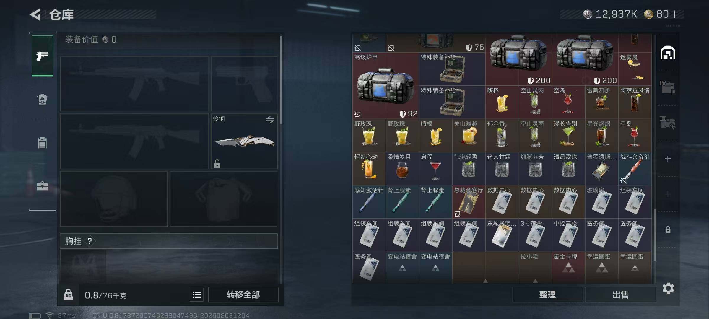 SJZQM456102三角洲行动账号详情图11