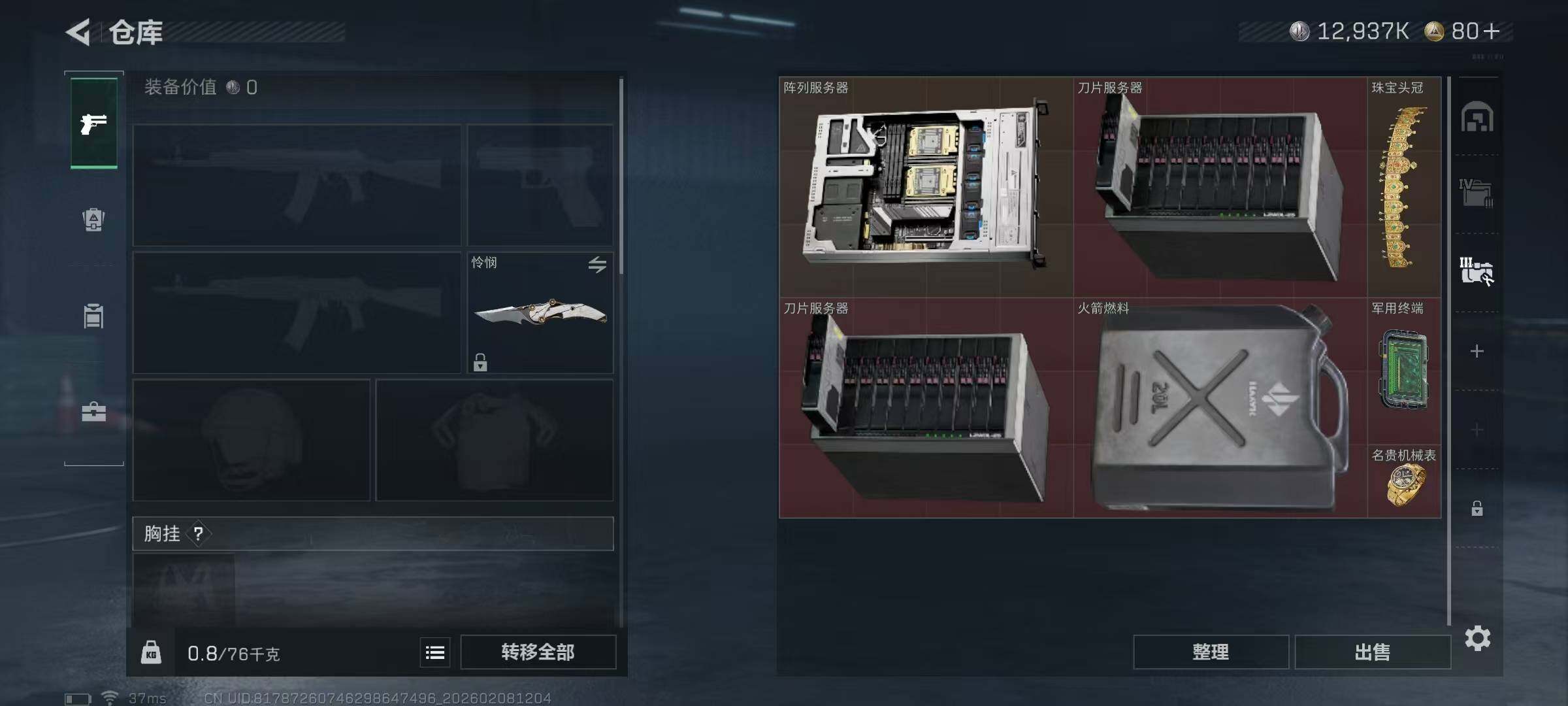 SJZQM456102三角洲行动账号详情图13