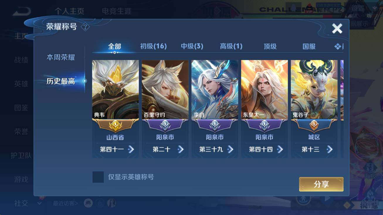 WZCMW4136833王者荣耀账号详情图13