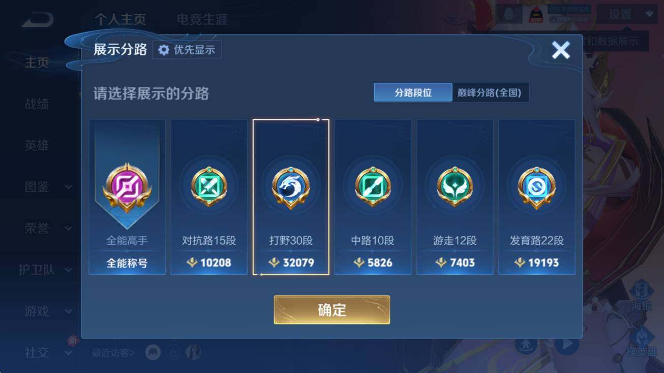 WZCMW4136833王者荣耀账号详情图14