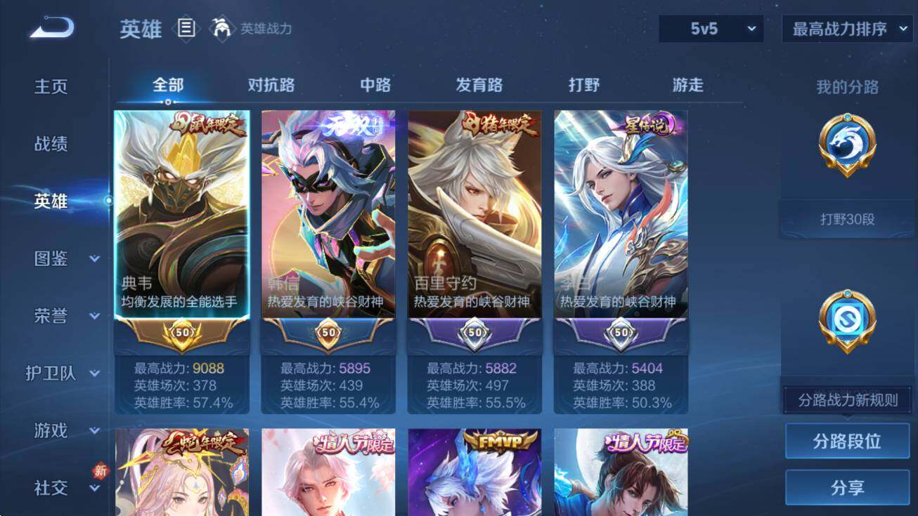 WZCMW4136833王者荣耀账号详情图15