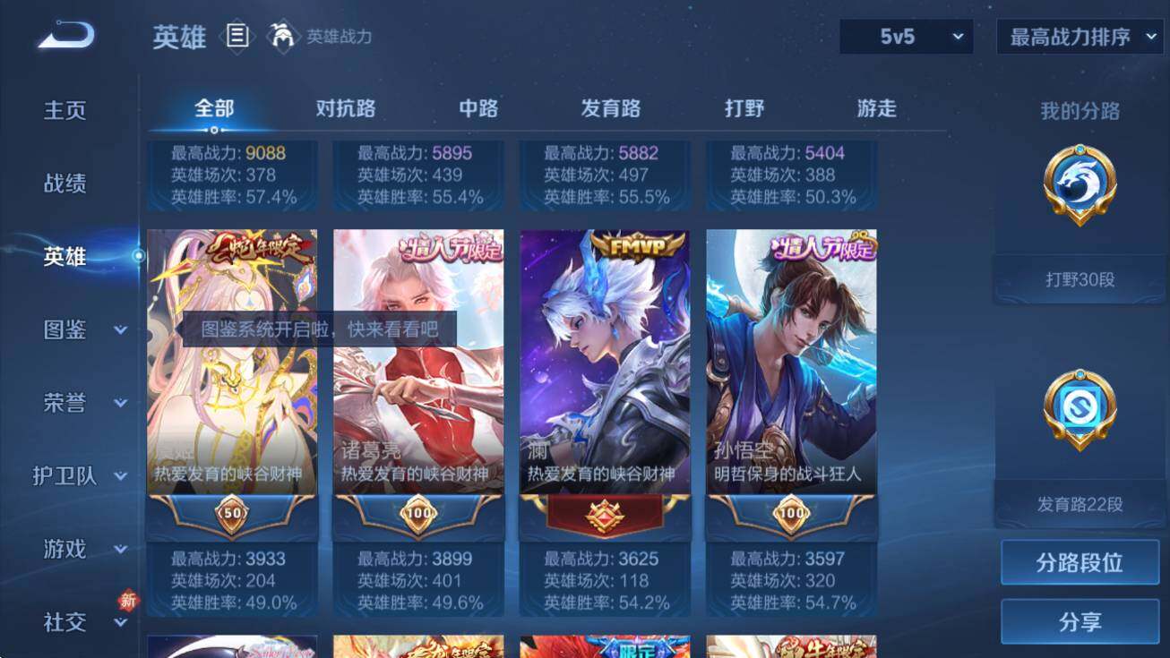 WZCMW4136833王者荣耀账号详情图16