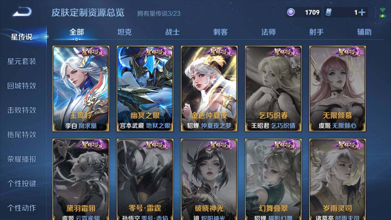 WZCMW4136833王者荣耀账号详情图22