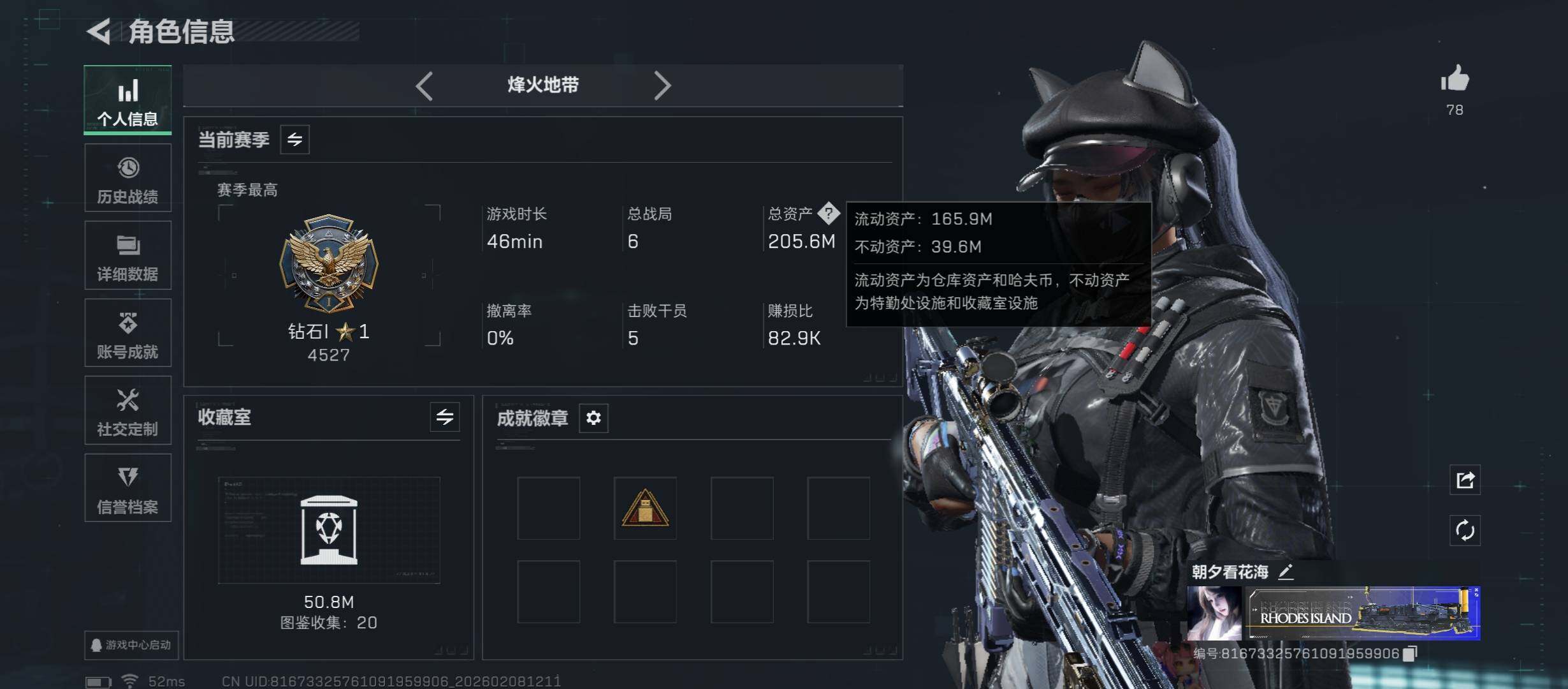 SJZCMW438414三角洲行动账号详情图5