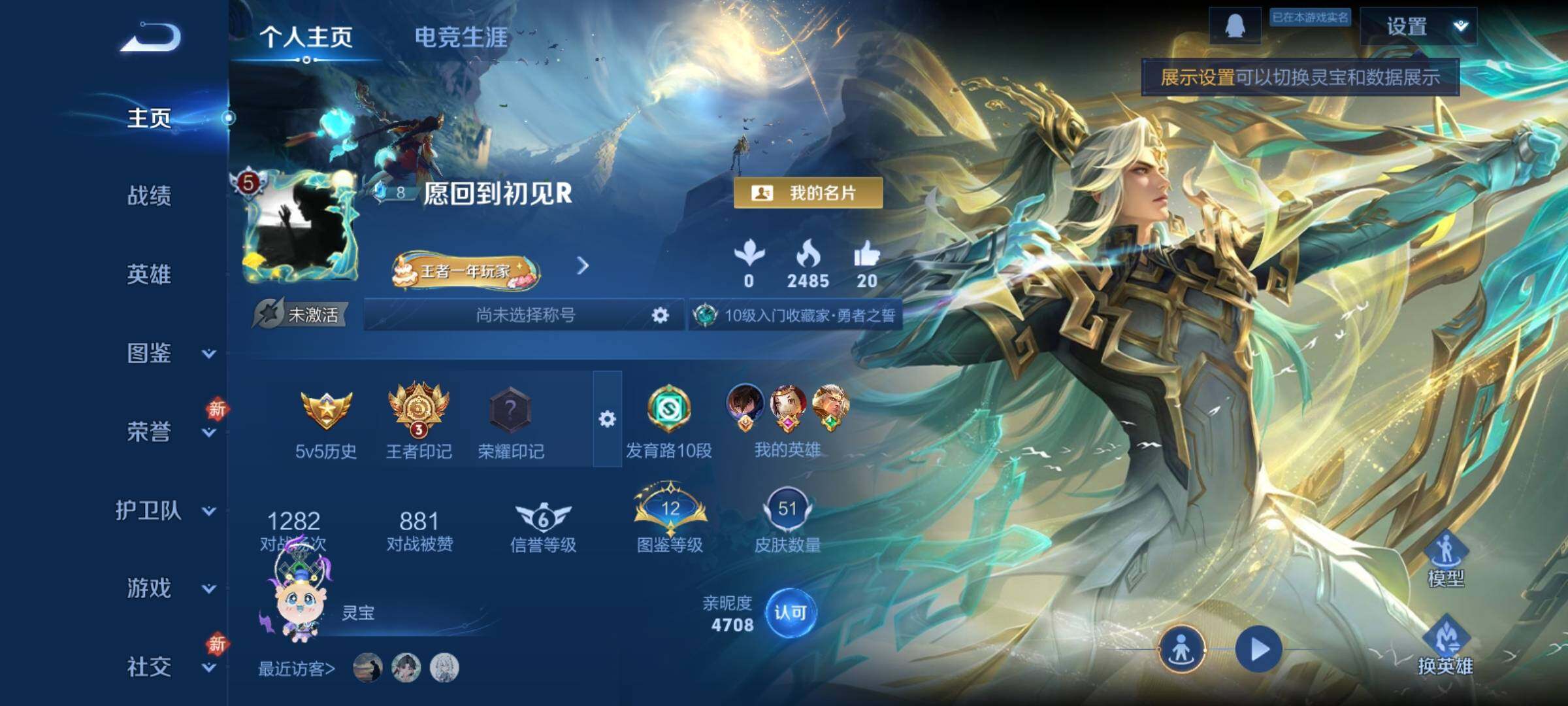 WZCMY4137224王者荣耀账号详情图2