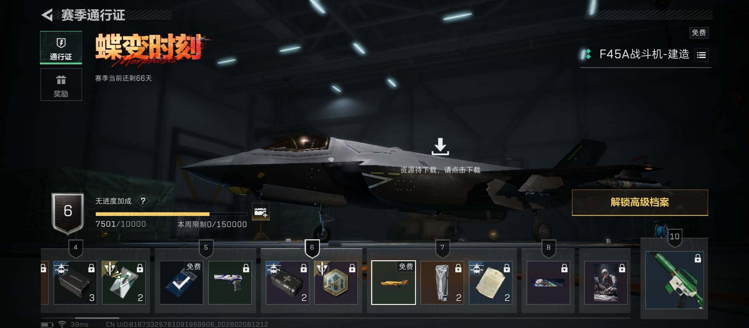 SJZCMW438414三角洲行动账号详情图21