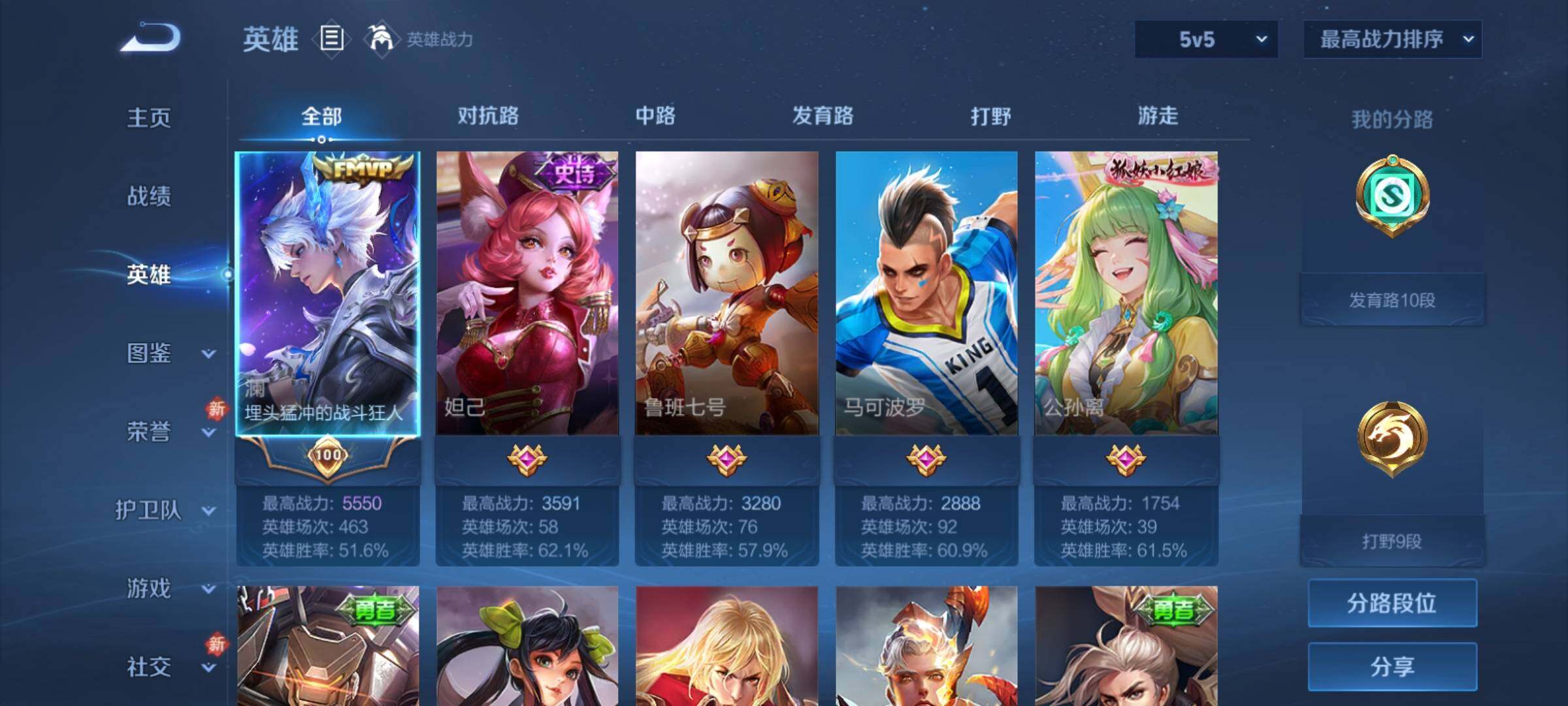 WZCMY4137224王者荣耀账号详情图3