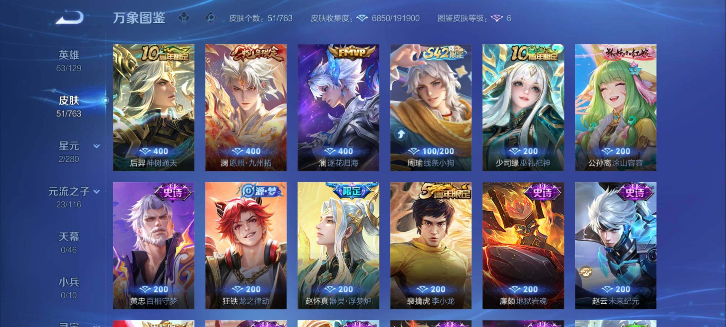 WZCMY4137224王者荣耀账号详情图6