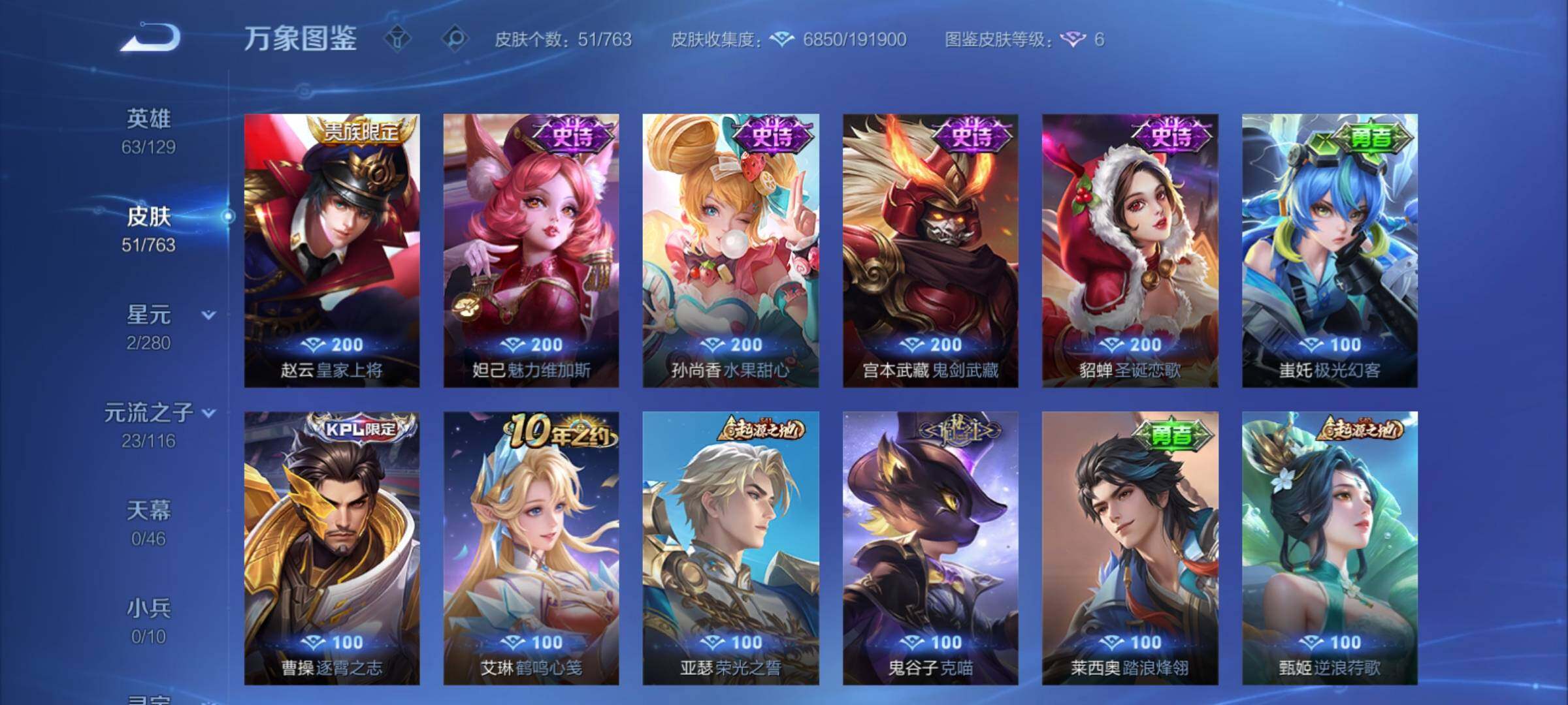 WZCMY4137224王者荣耀账号详情图7