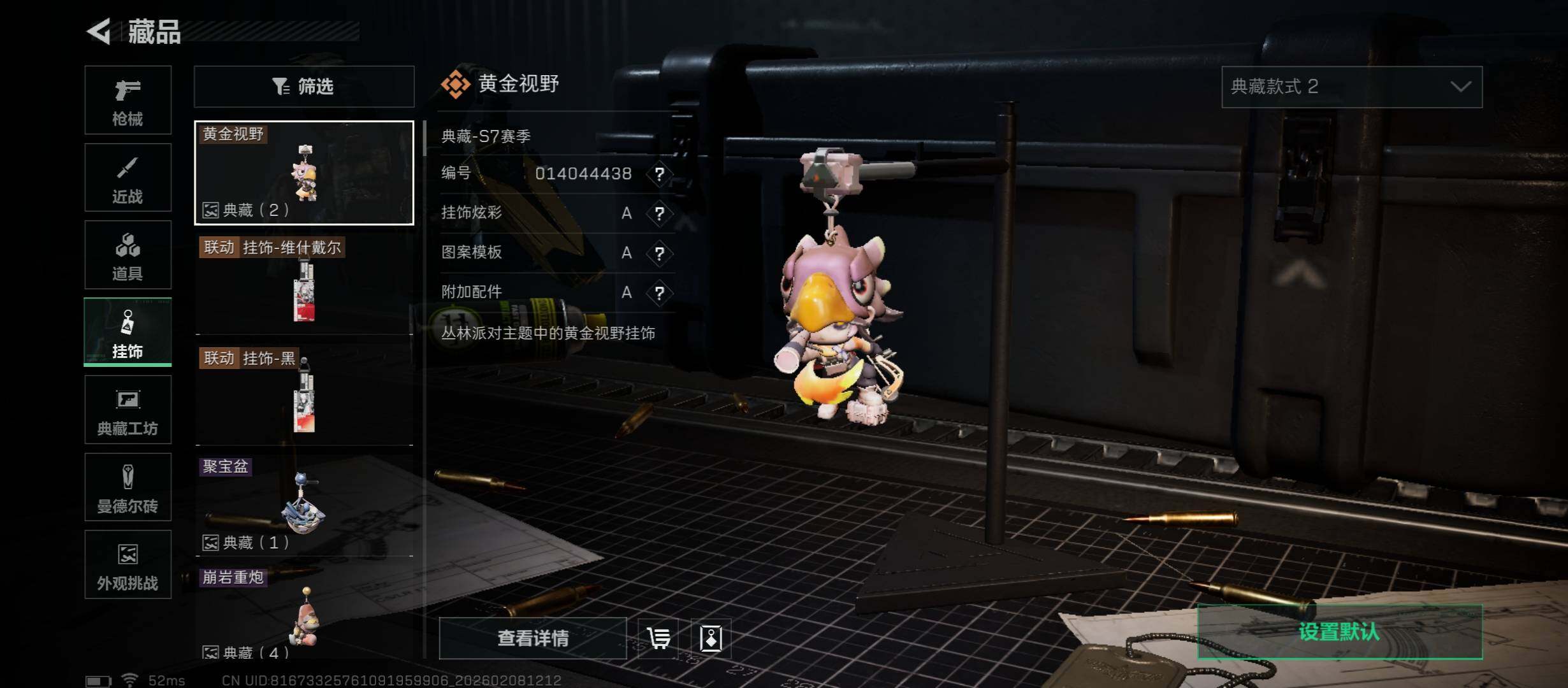 SJZCMW438414三角洲行动账号详情图20