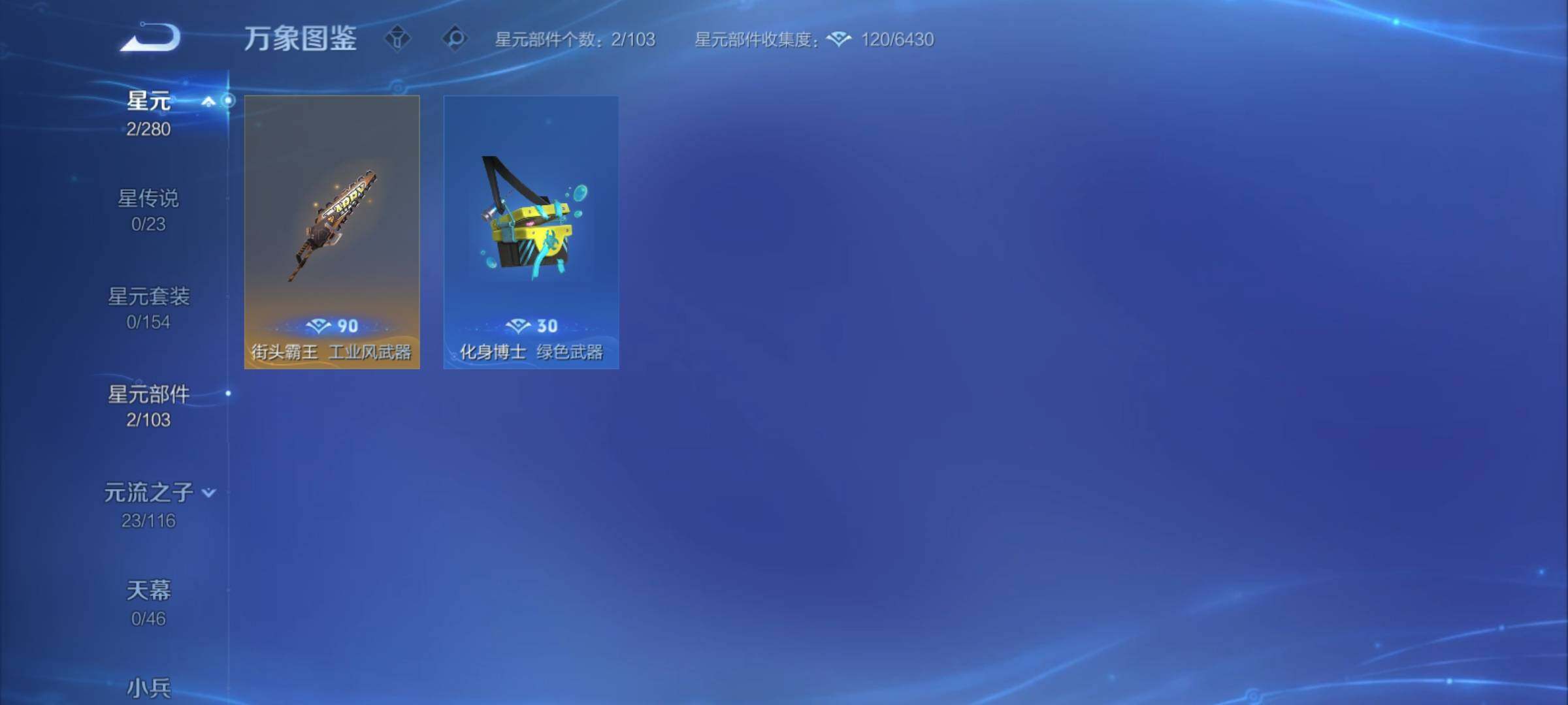 WZCMY4137224王者荣耀账号详情图8