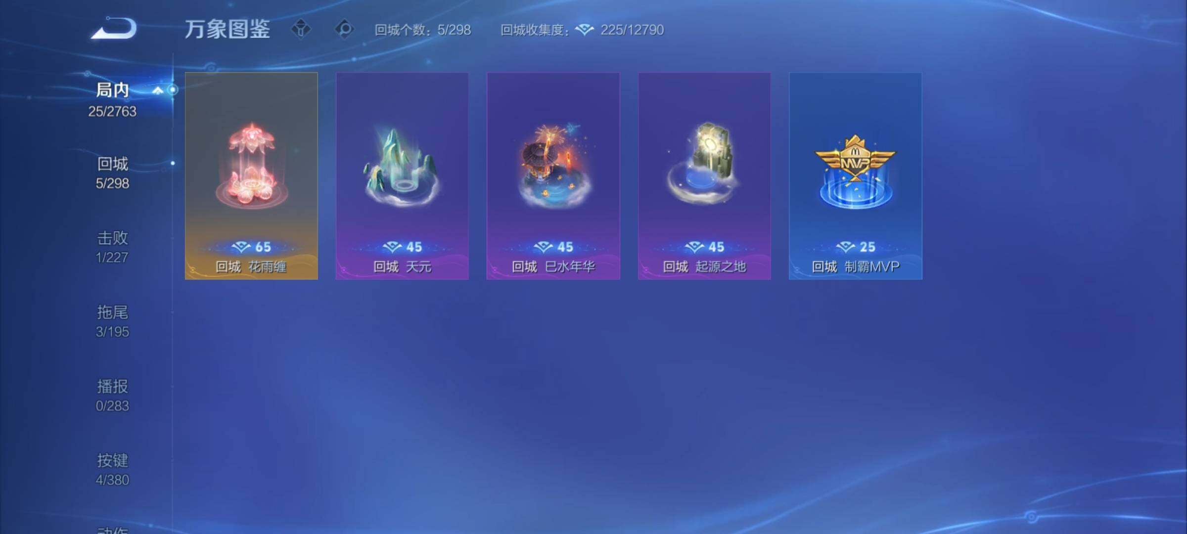 WZCMY4137224王者荣耀账号详情图9