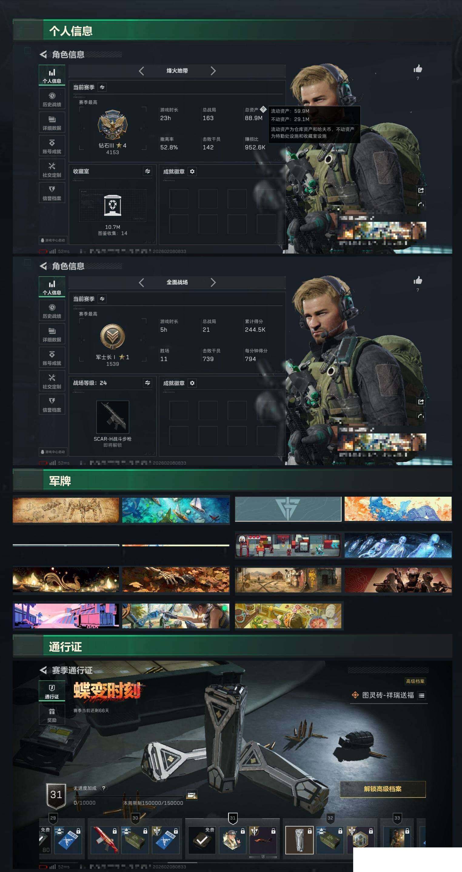 SJZCMW438004三角洲行动账号详情图3