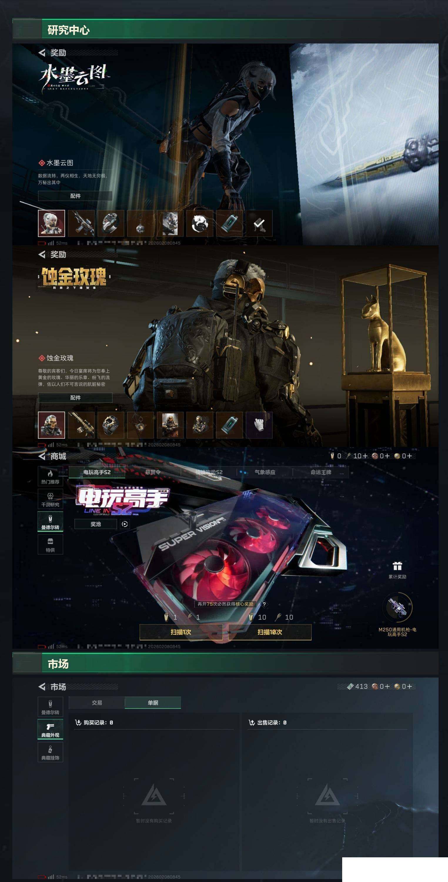 SJZCMW438004三角洲行动账号详情图8