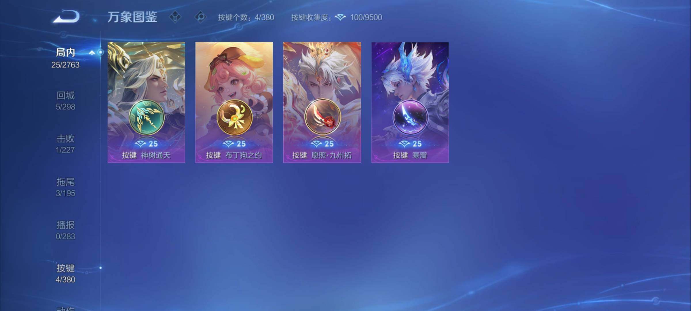 WZCMY4137224王者荣耀账号详情图11