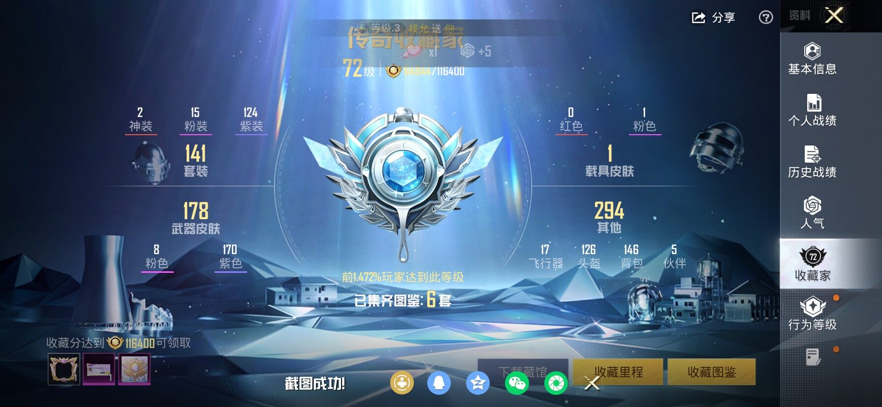 HPCMW4103255和平精英账号详情图5