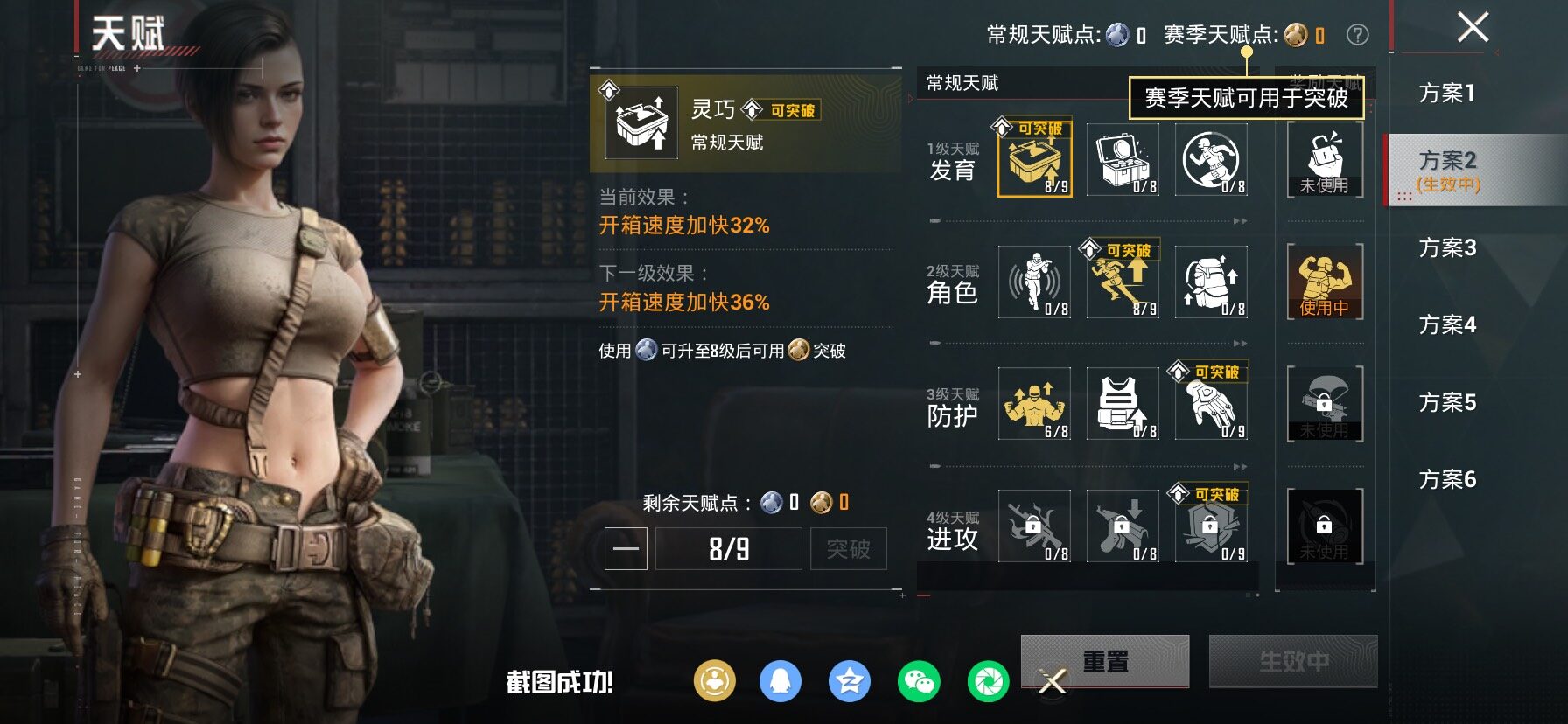 HPCMW4103255和平精英账号详情图4