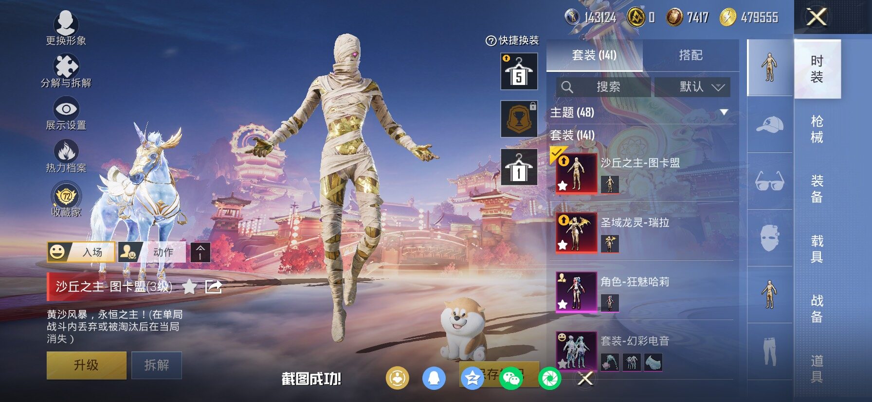 HPCMW4103255和平精英账号详情图6