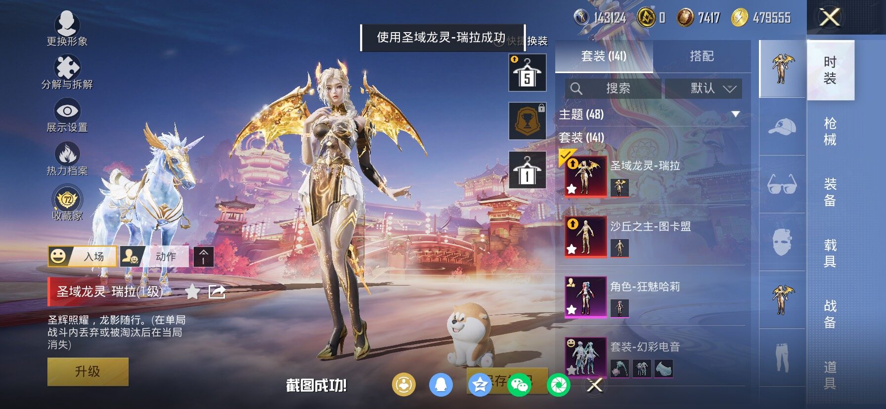 HPCMW4103255和平精英账号详情图7