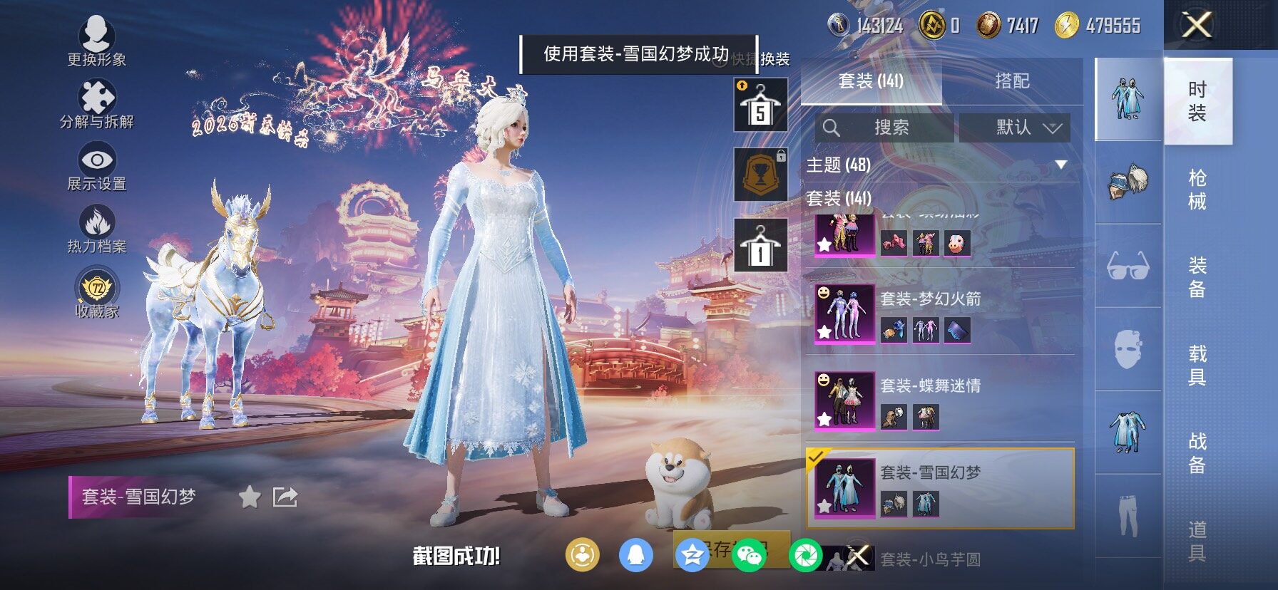 HPCMW4103255和平精英账号详情图10