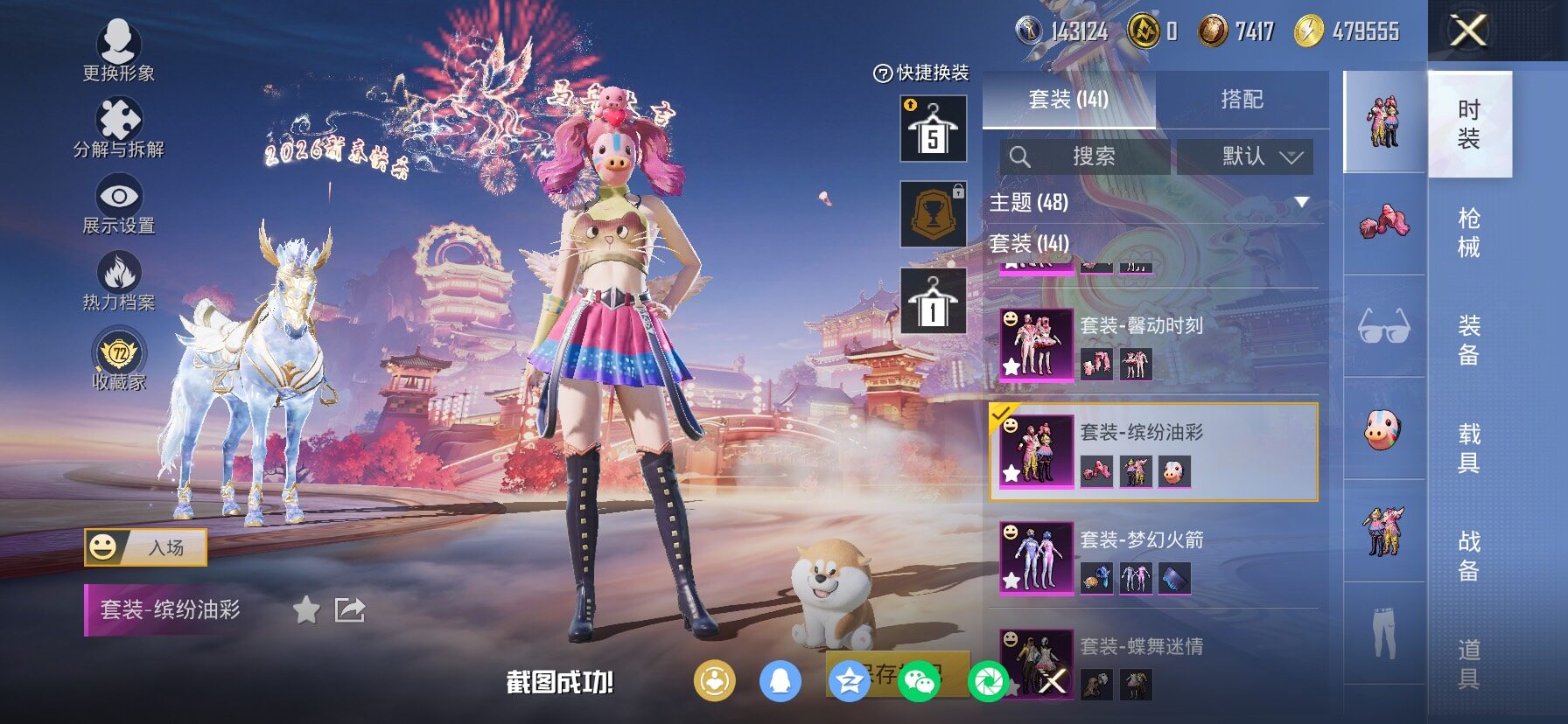 HPCMW4103255和平精英账号详情图11